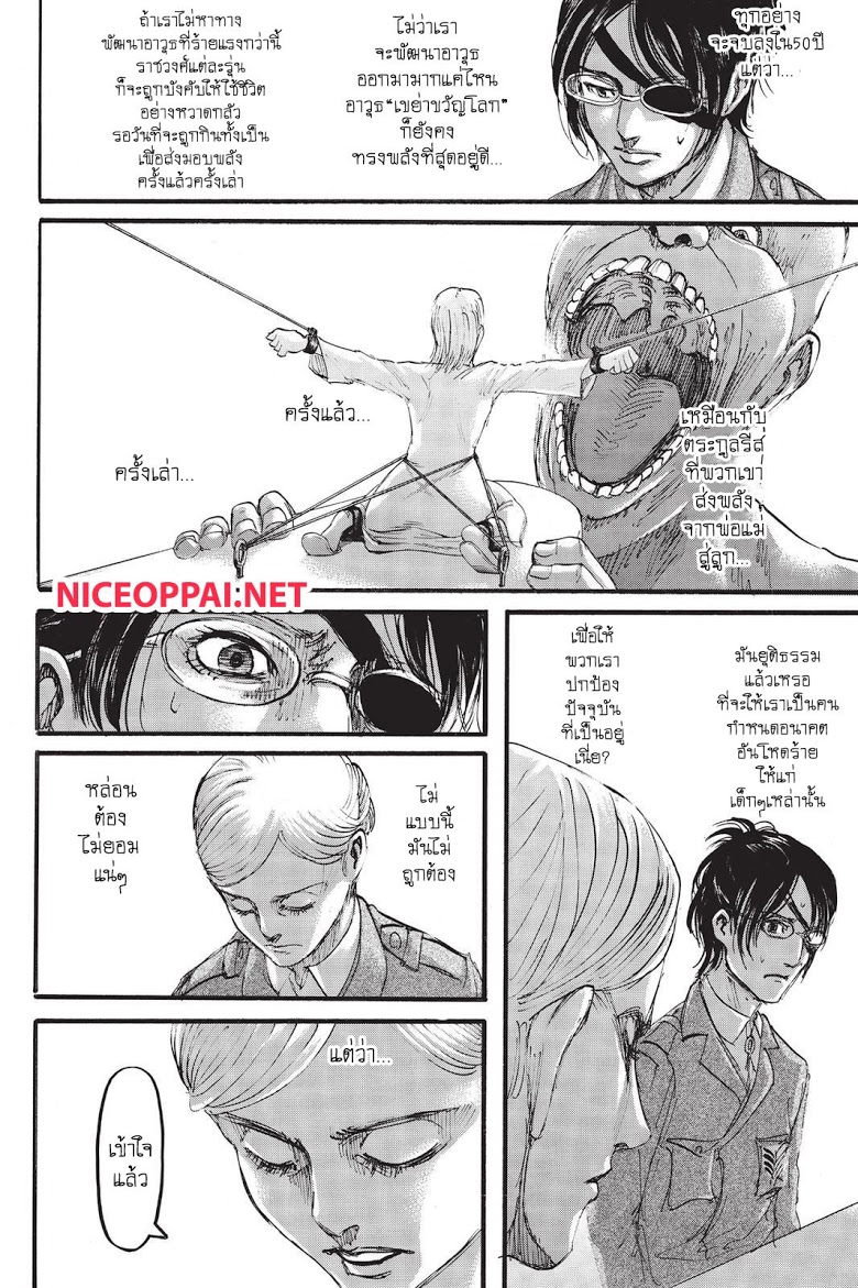 Attack on Titan ตอนที่ 107 แปลไทย รูปที่ 24