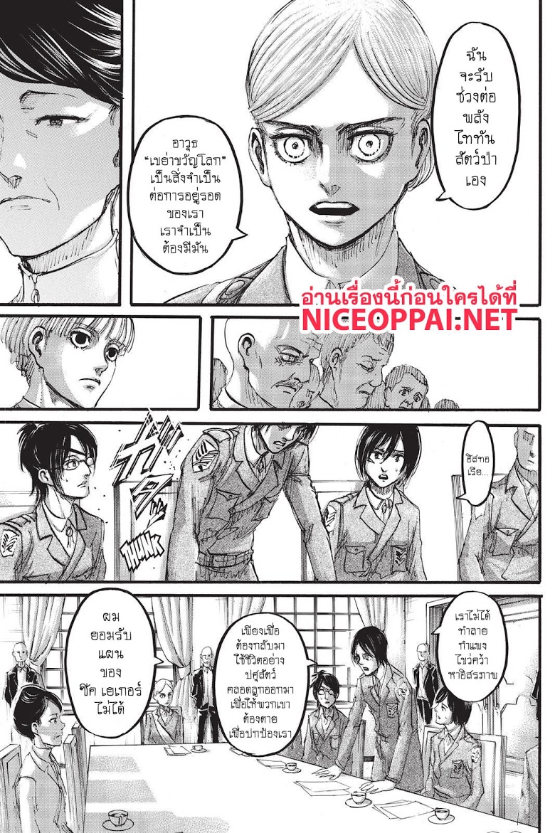 Attack on Titan ตอนที่ 107 แปลไทย รูปที่ 25