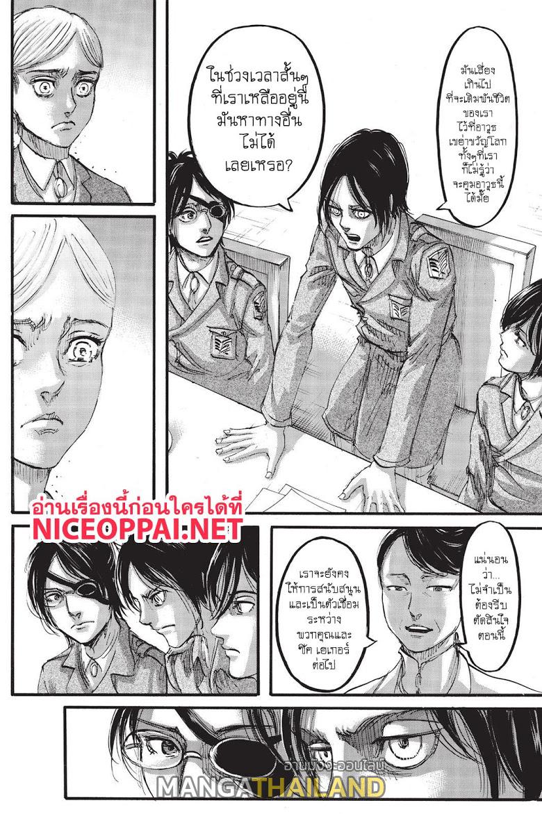 Attack on Titan ตอนที่ 107 แปลไทย รูปที่ 26