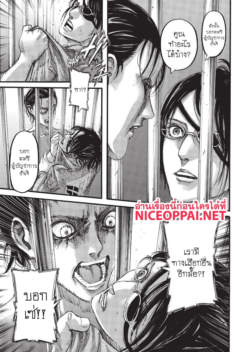 Attack on Titan ตอนที่ 107 แปลไทย รูปที่ 29