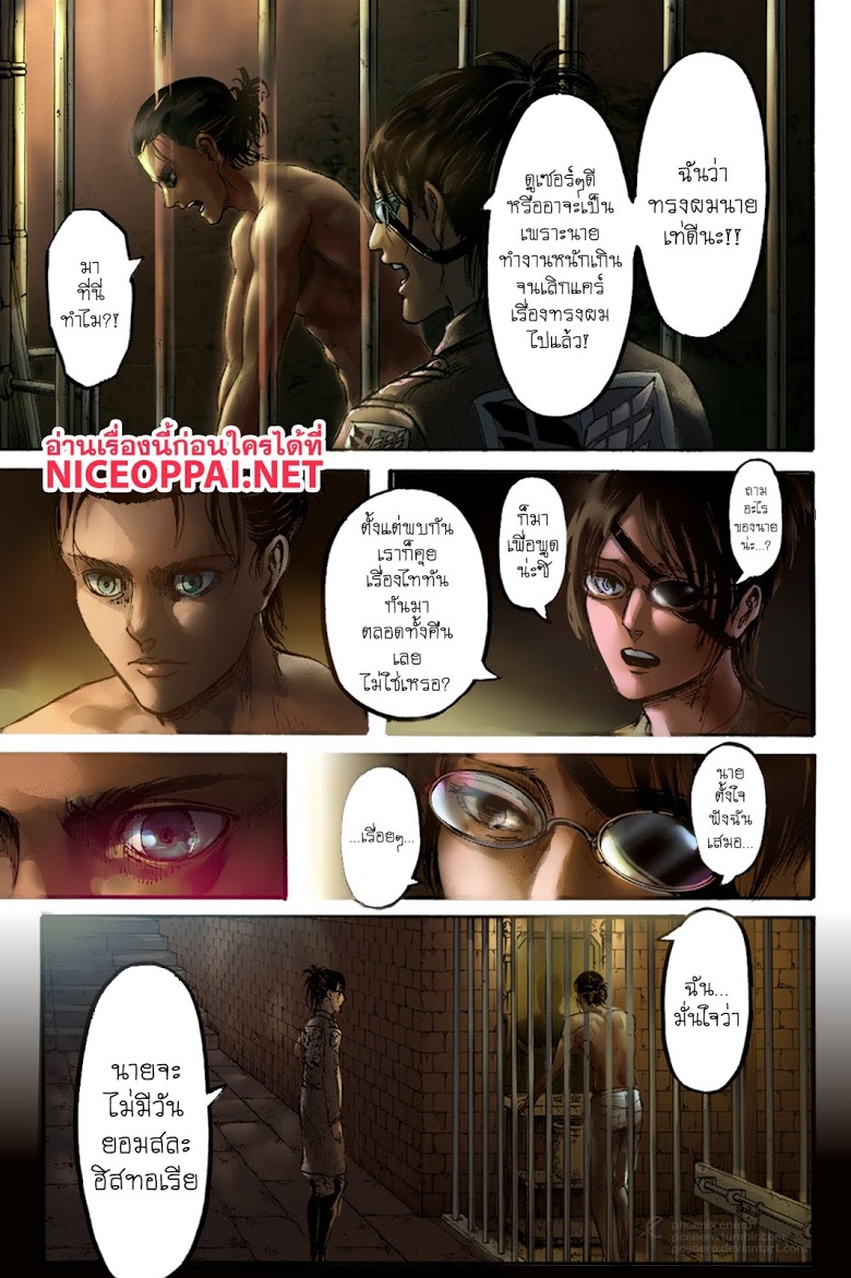 Attack on Titan ตอนที่ 107 แปลไทย รูปที่ 3