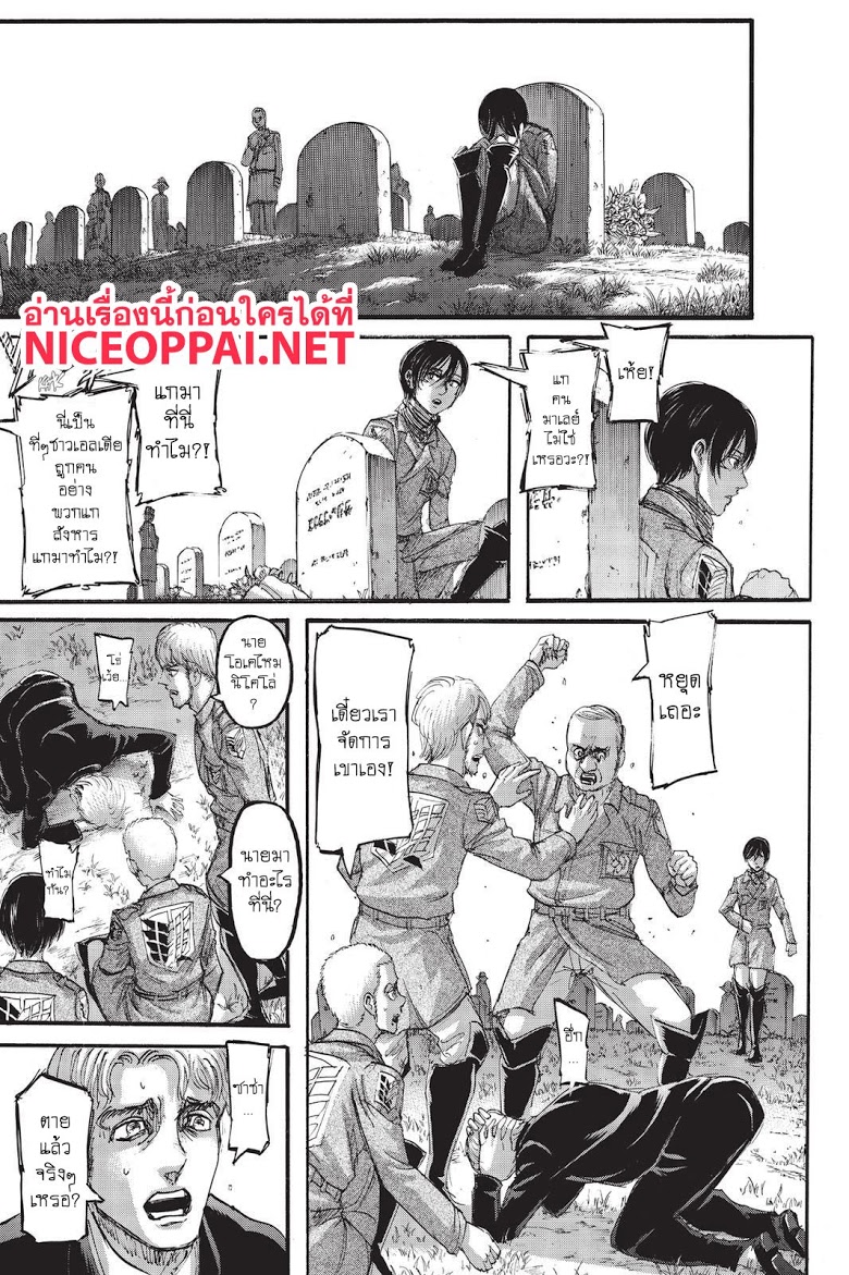 Attack on Titan ตอนที่ 107 แปลไทย รูปที่ 31