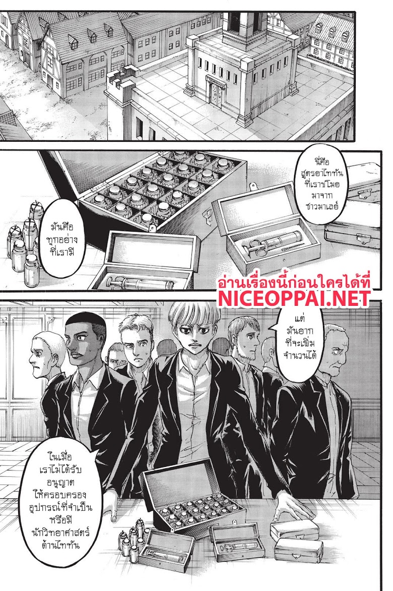 Attack on Titan ตอนที่ 107 แปลไทย รูปที่ 35