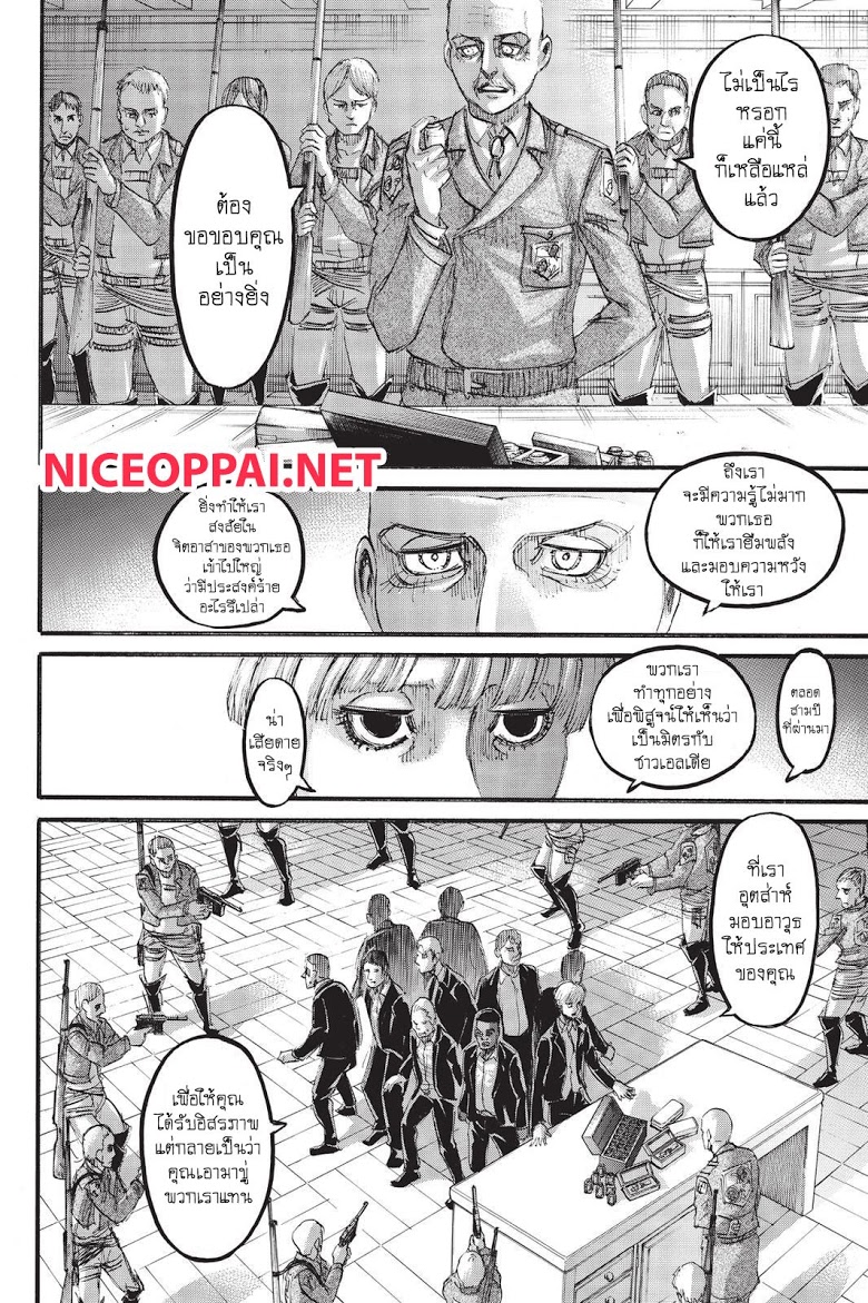 Attack on Titan ตอนที่ 107 แปลไทย รูปที่ 36