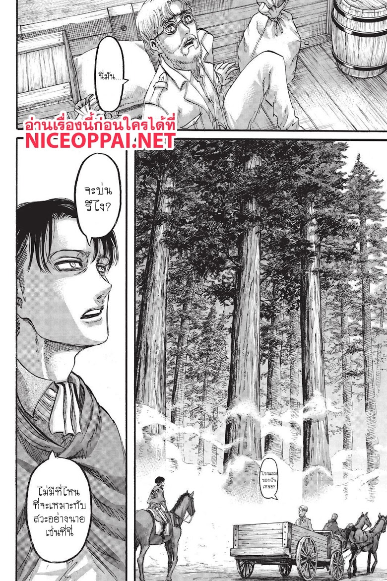 Attack on Titan ตอนที่ 107 แปลไทย รูปที่ 38