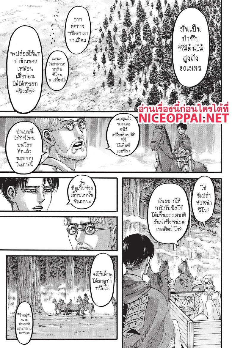 Attack on Titan ตอนที่ 107 แปลไทย รูปที่ 39