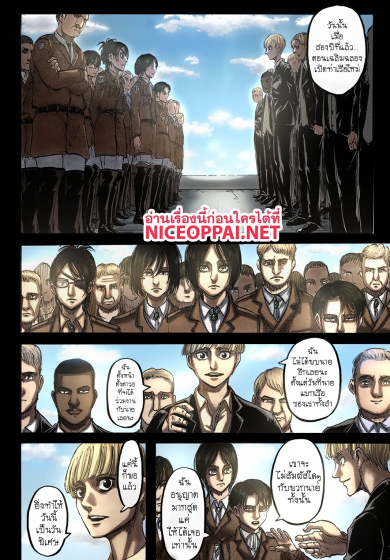 Attack on Titan ตอนที่ 107 แปลไทย รูปที่ 4