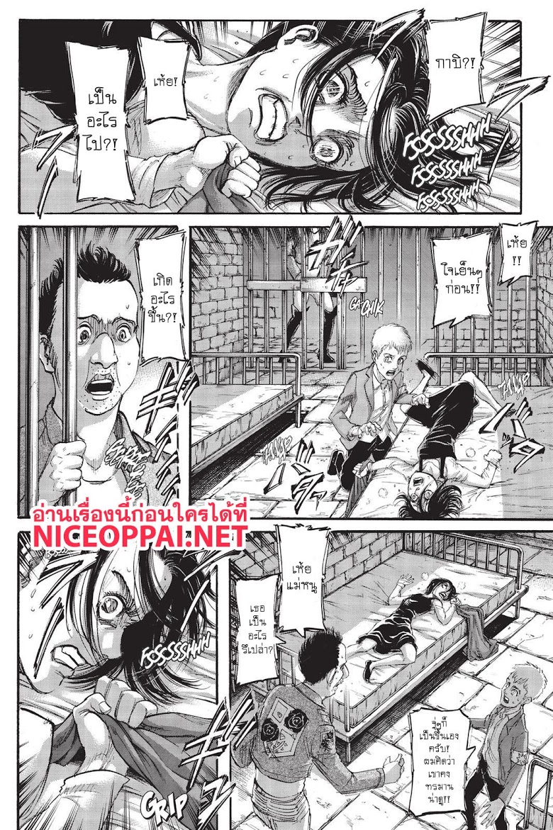 Attack on Titan ตอนที่ 107 แปลไทย รูปที่ 40