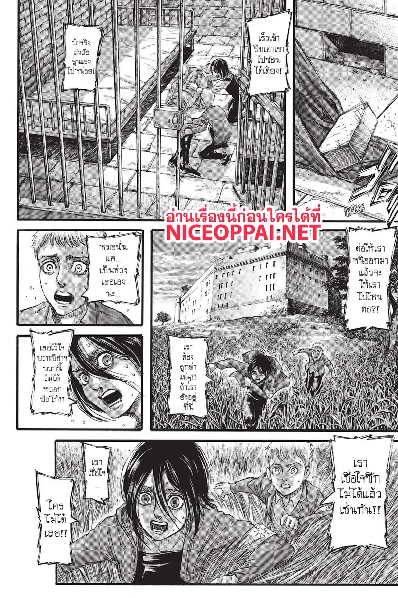 Attack on Titan ตอนที่ 107 แปลไทย รูปที่ 42