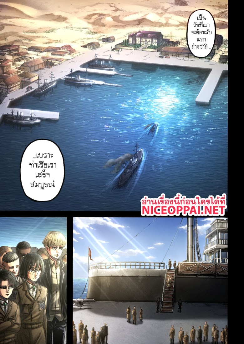 Attack on Titan ตอนที่ 107 แปลไทย รูปที่ 5