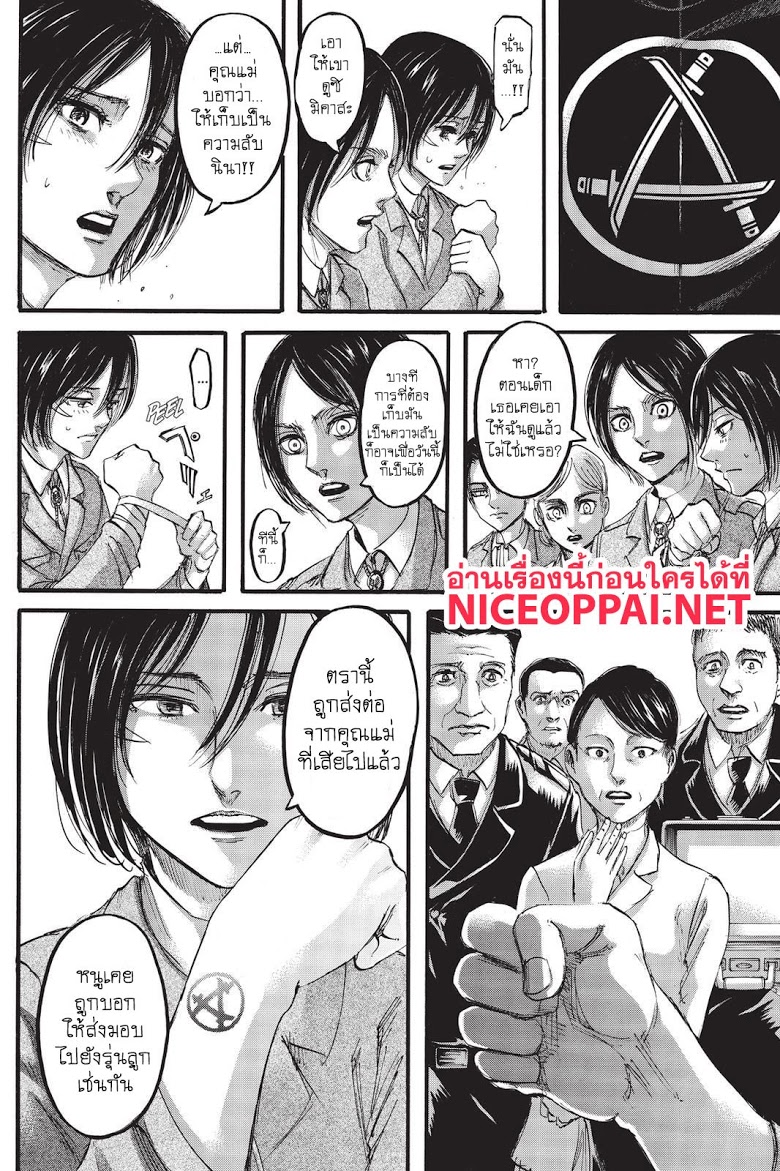 Attack on Titan ตอนที่ 107 แปลไทย รูปที่ 8