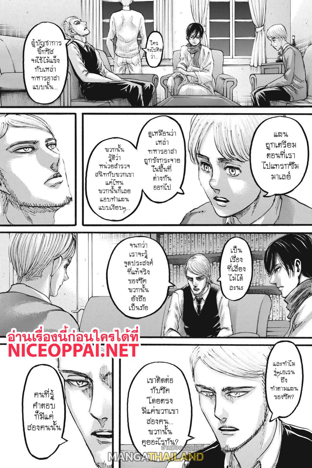 Attack on Titan ตอนที่ 108 แปลไทย รูปที่ 10