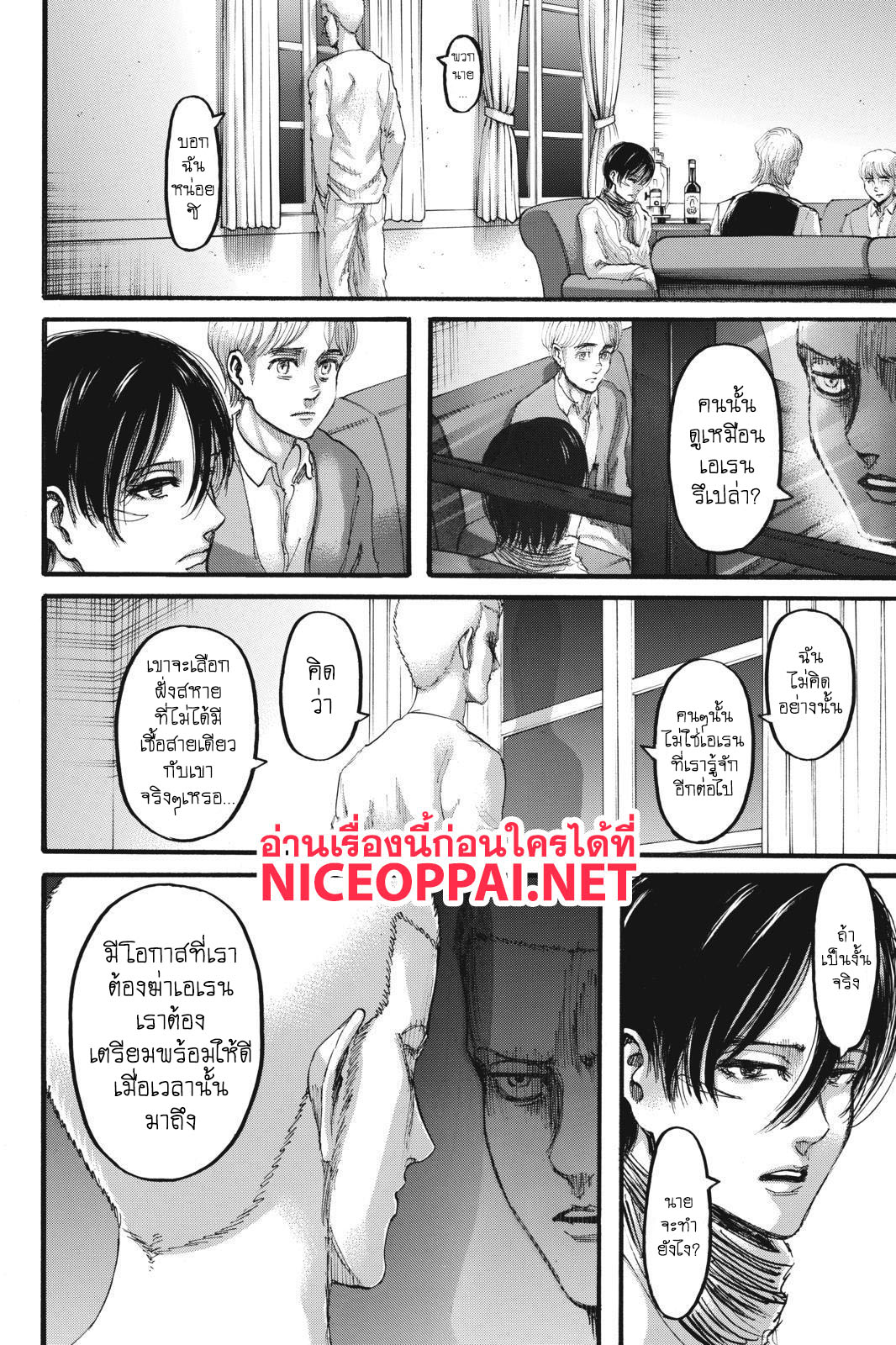 Attack on Titan ตอนที่ 108 แปลไทย รูปที่ 11