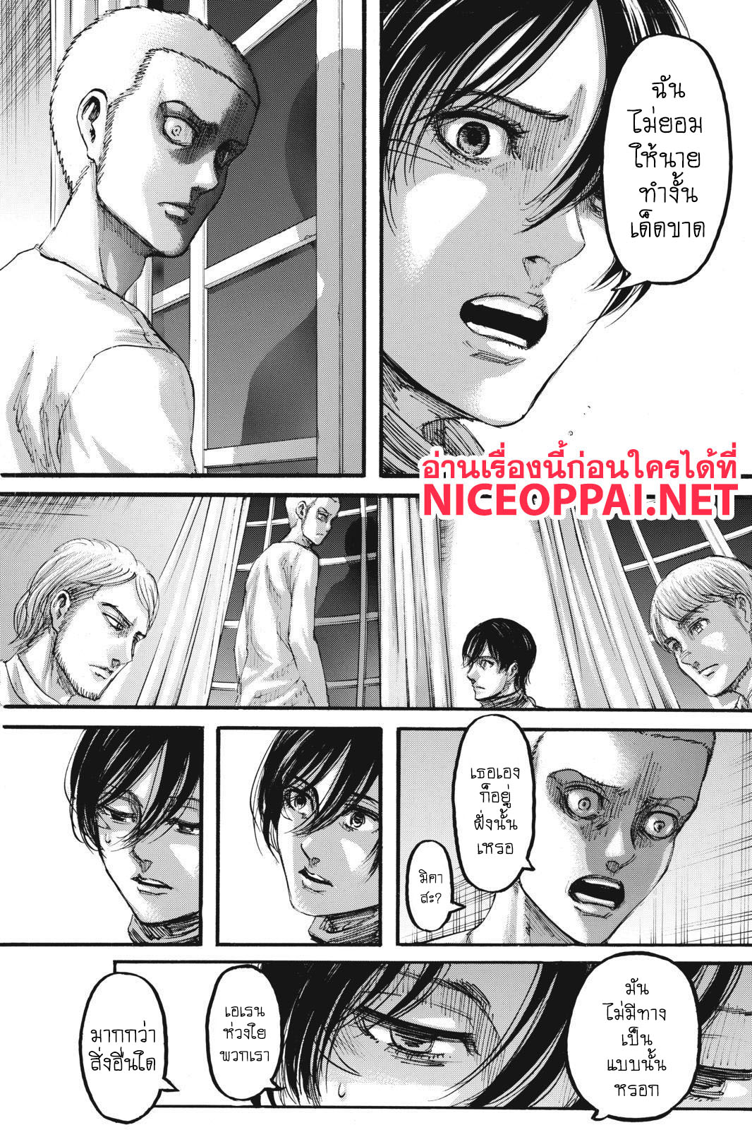 Attack on Titan ตอนที่ 108 แปลไทย รูปที่ 12