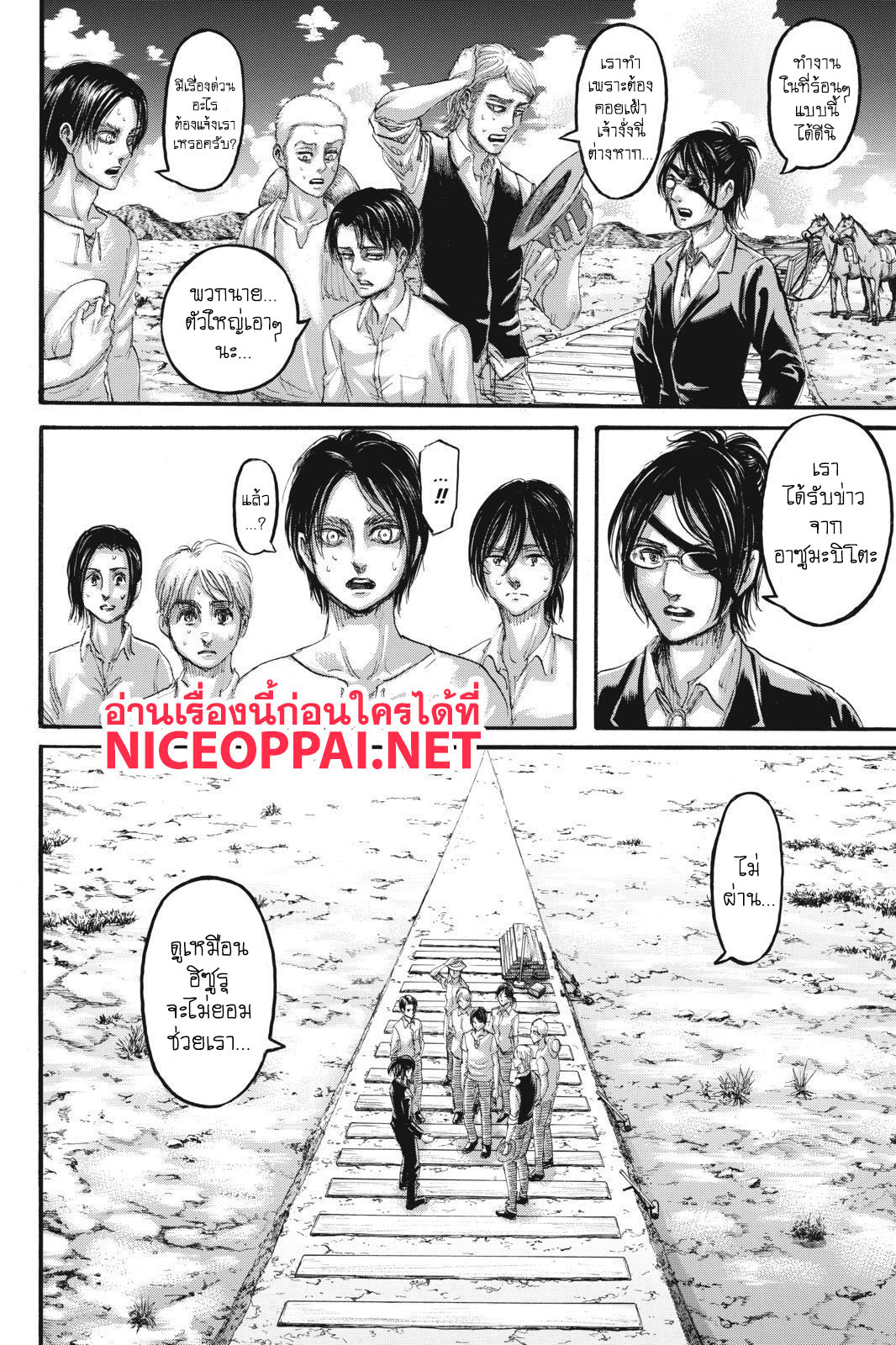 Attack on Titan ตอนที่ 108 แปลไทย รูปที่ 15