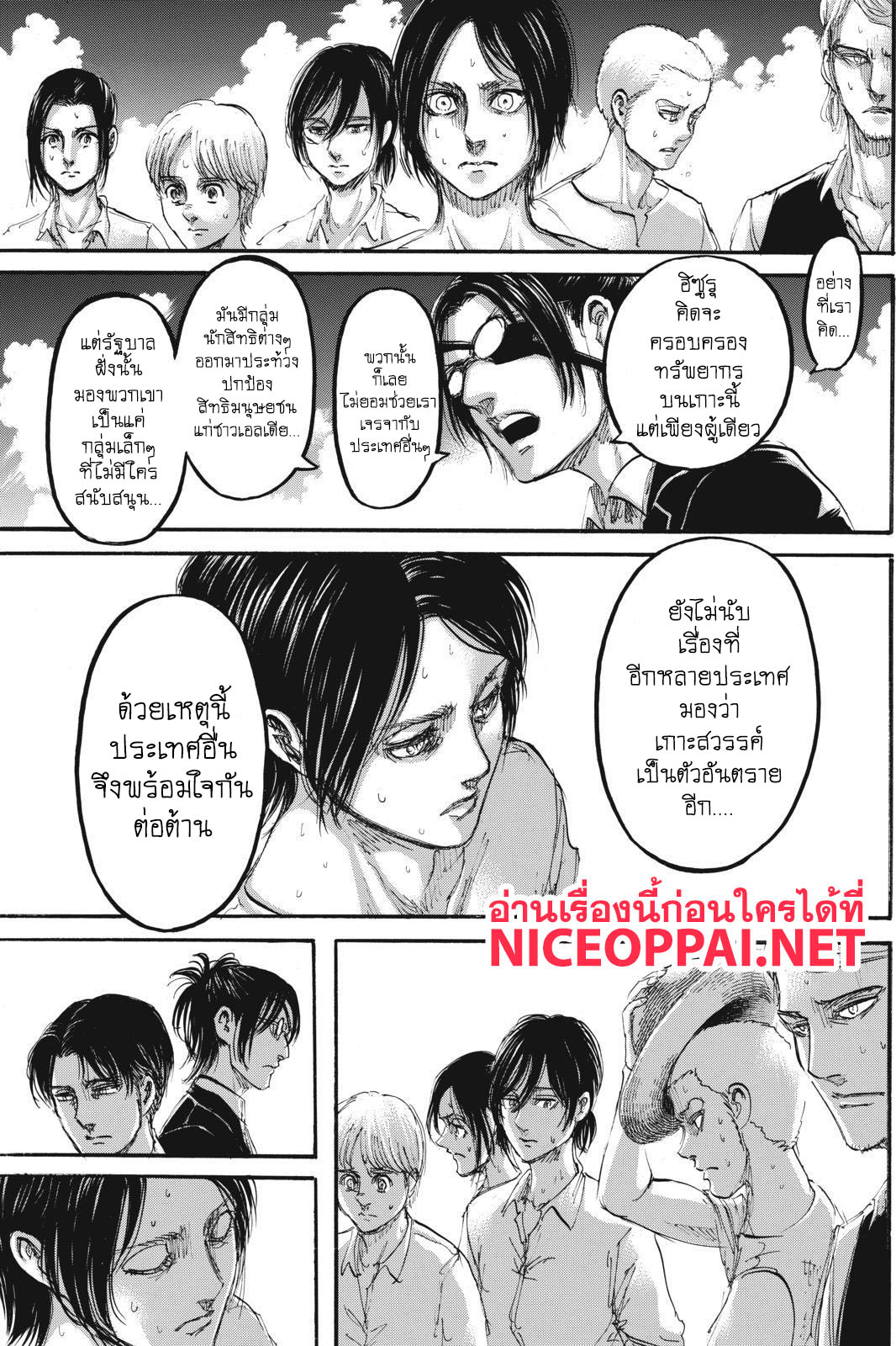 Attack on Titan ตอนที่ 108 แปลไทย รูปที่ 16