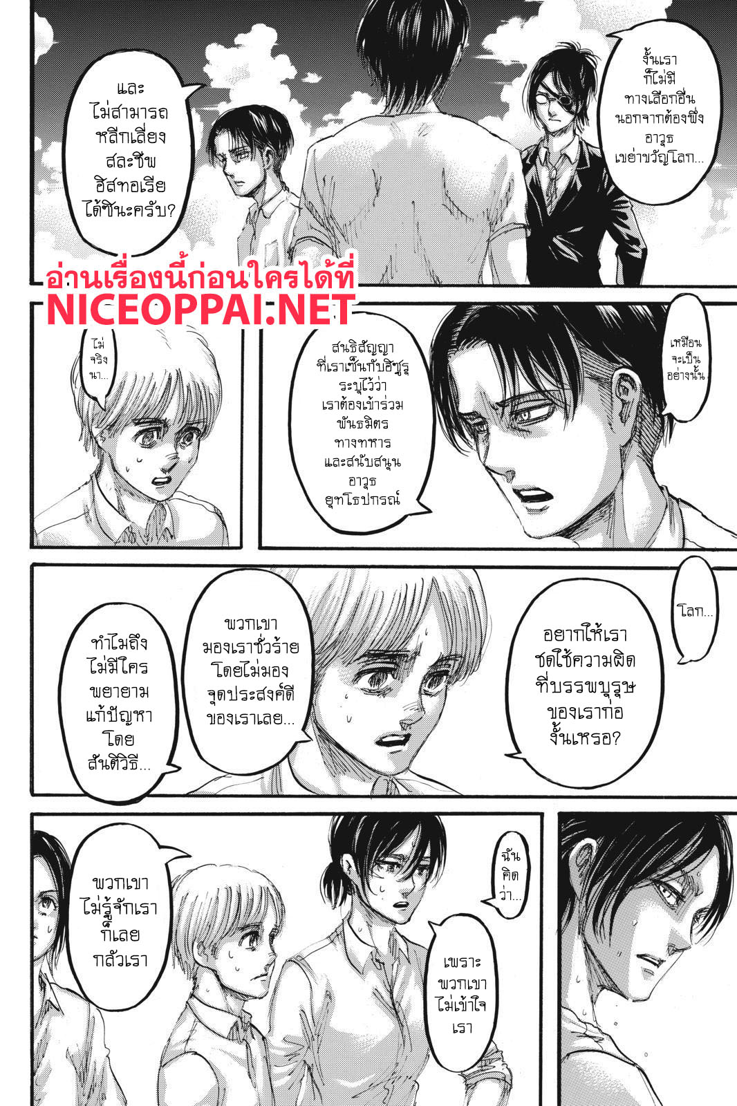 Attack on Titan ตอนที่ 108 แปลไทย รูปที่ 17