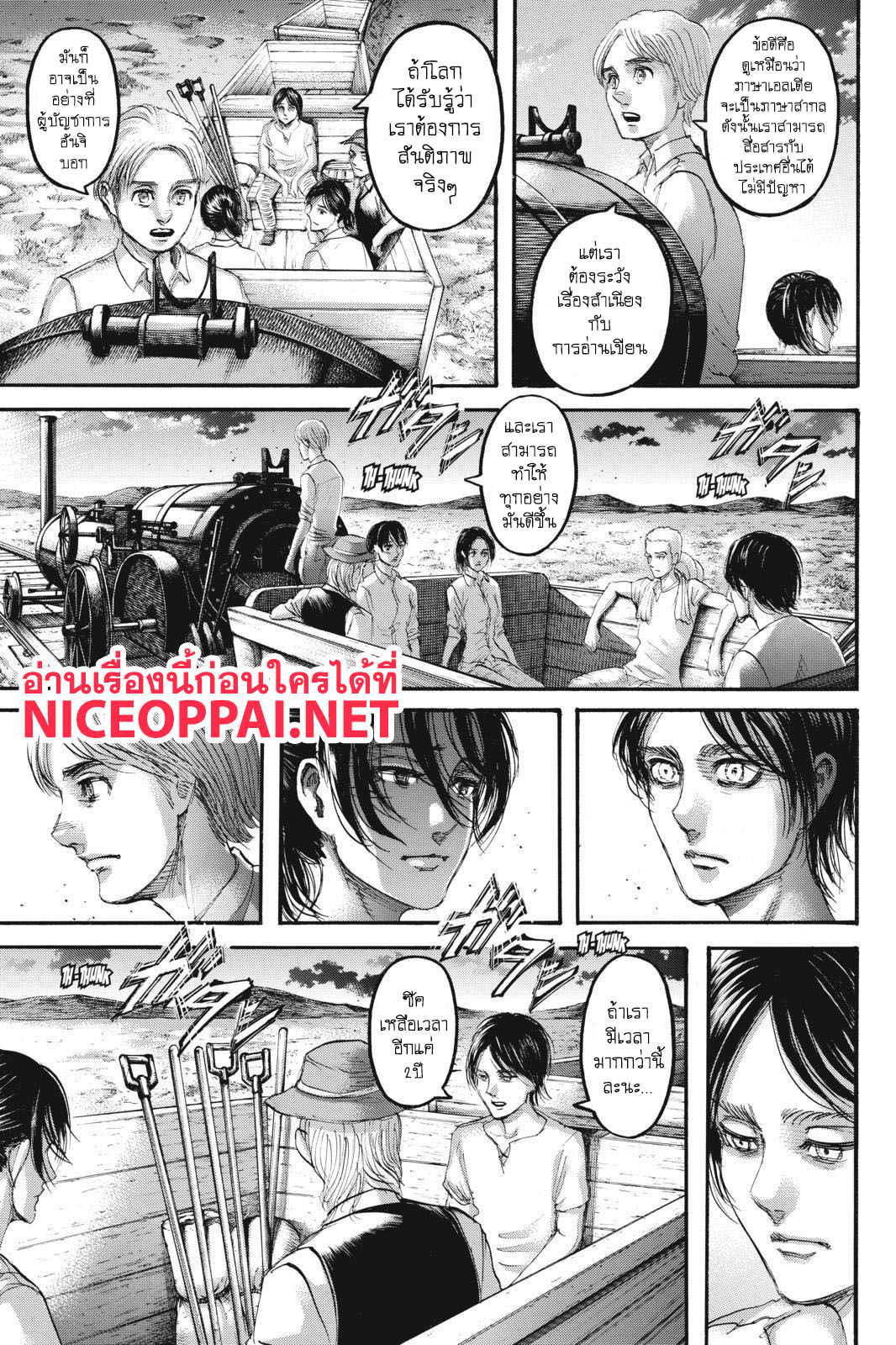 Attack on Titan ตอนที่ 108 แปลไทย รูปที่ 20