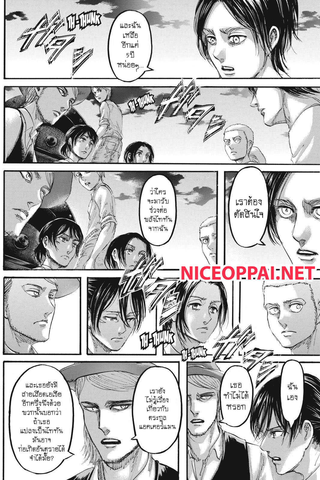 Attack on Titan ตอนที่ 108 แปลไทย รูปที่ 21