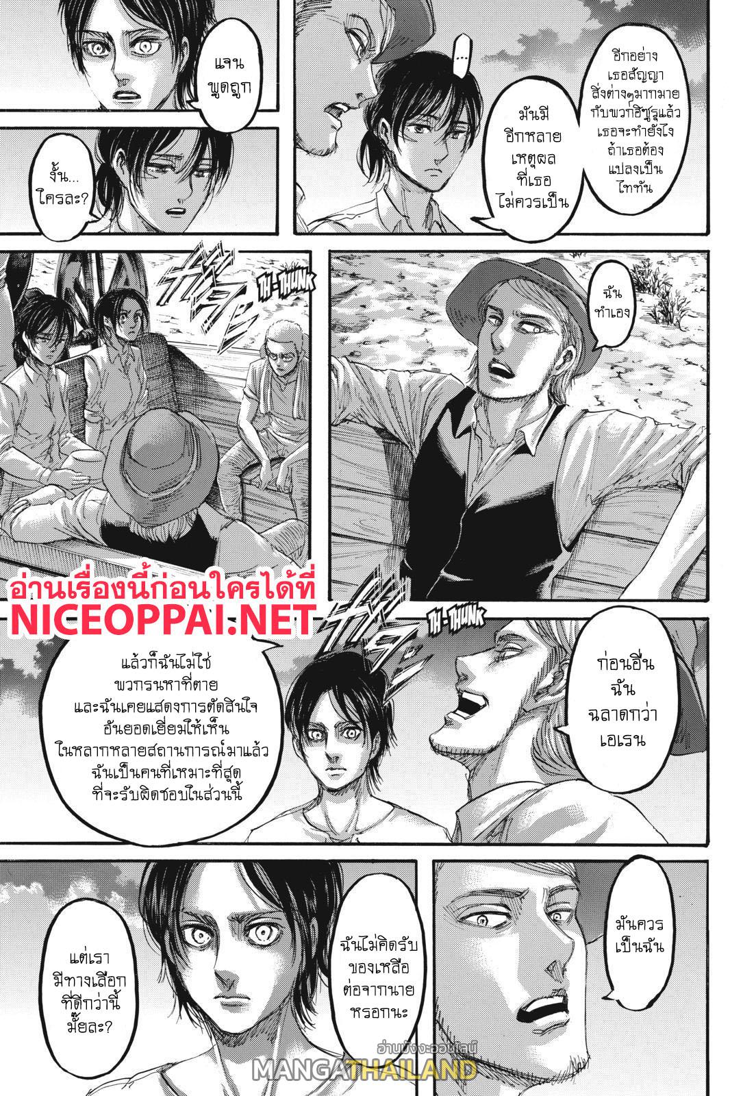 Attack on Titan ตอนที่ 108 แปลไทย รูปที่ 22