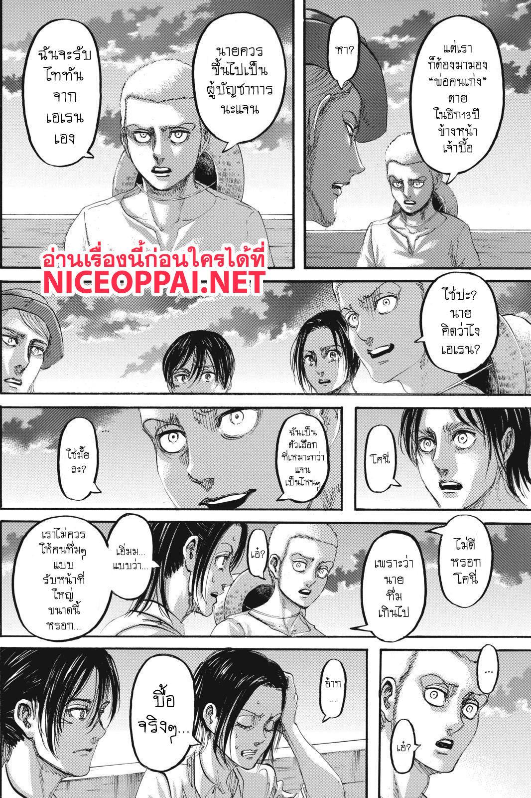 Attack on Titan ตอนที่ 108 แปลไทย รูปที่ 23