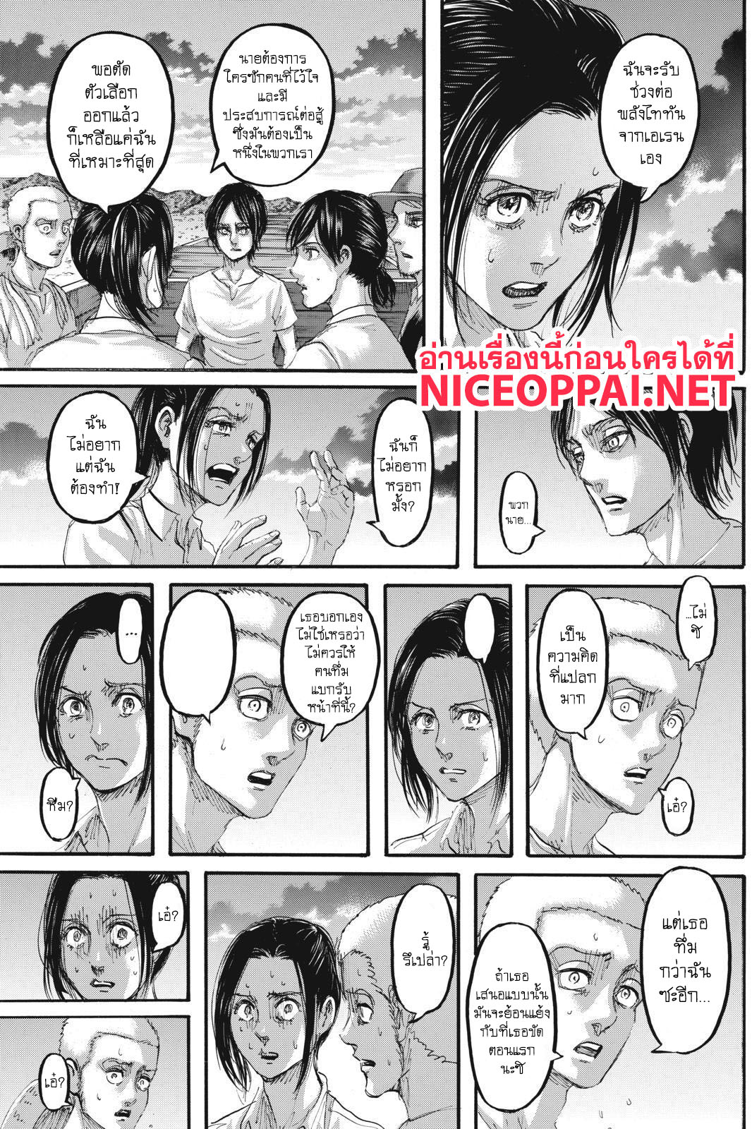 Attack on Titan ตอนที่ 108 แปลไทย รูปที่ 24