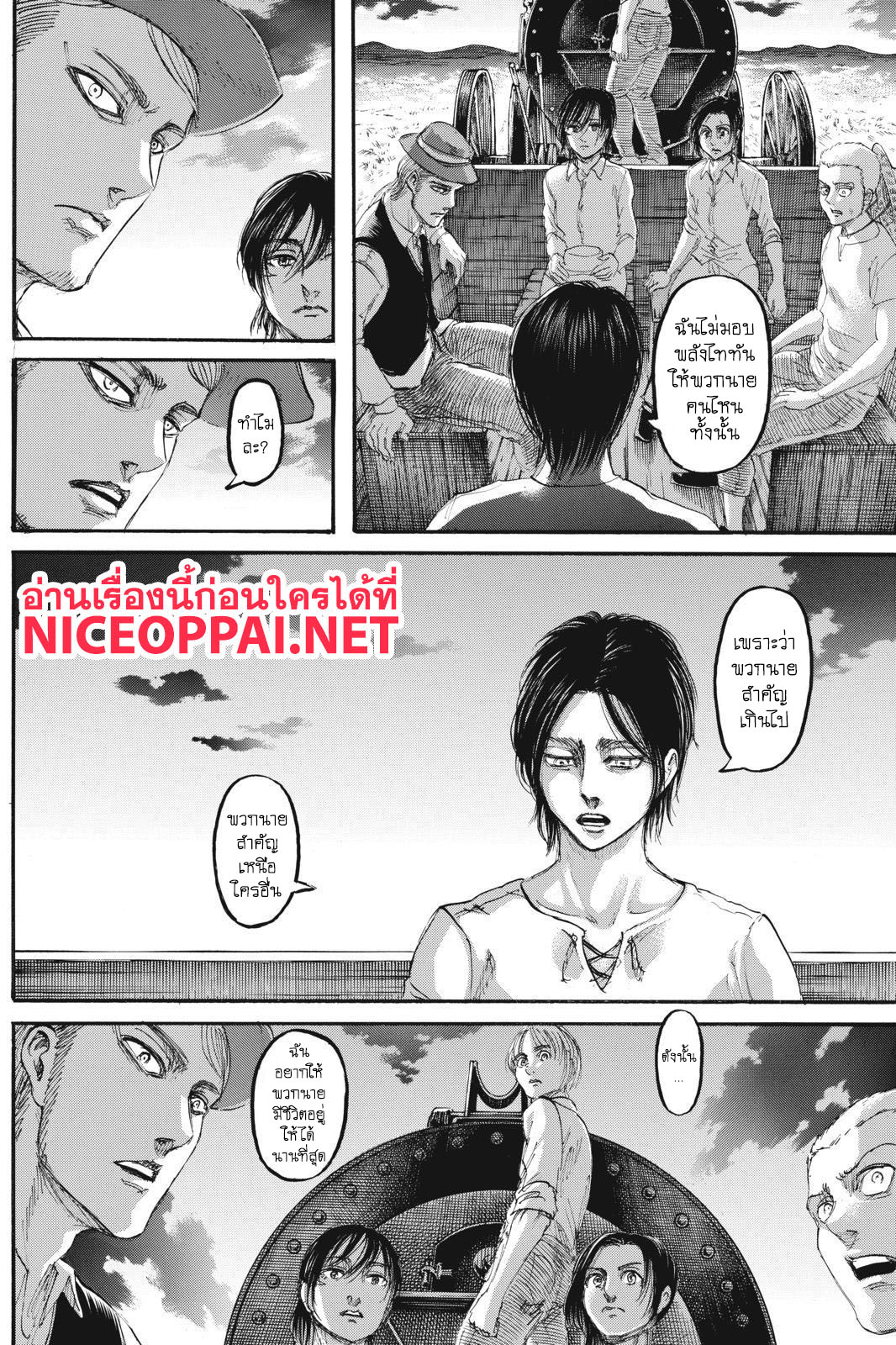 Attack on Titan ตอนที่ 108 แปลไทย รูปที่ 25