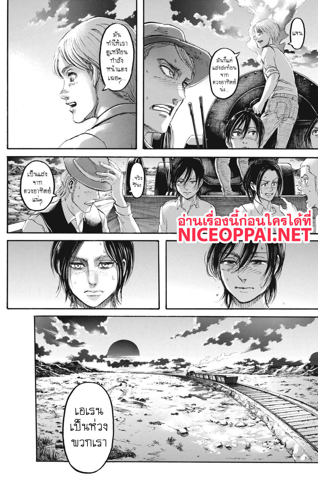 Attack on Titan ตอนที่ 108 แปลไทย รูปที่ 27