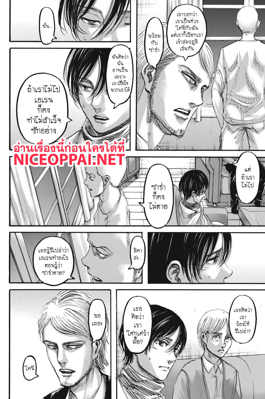 Attack on Titan ตอนที่ 108 แปลไทย รูปที่ 29