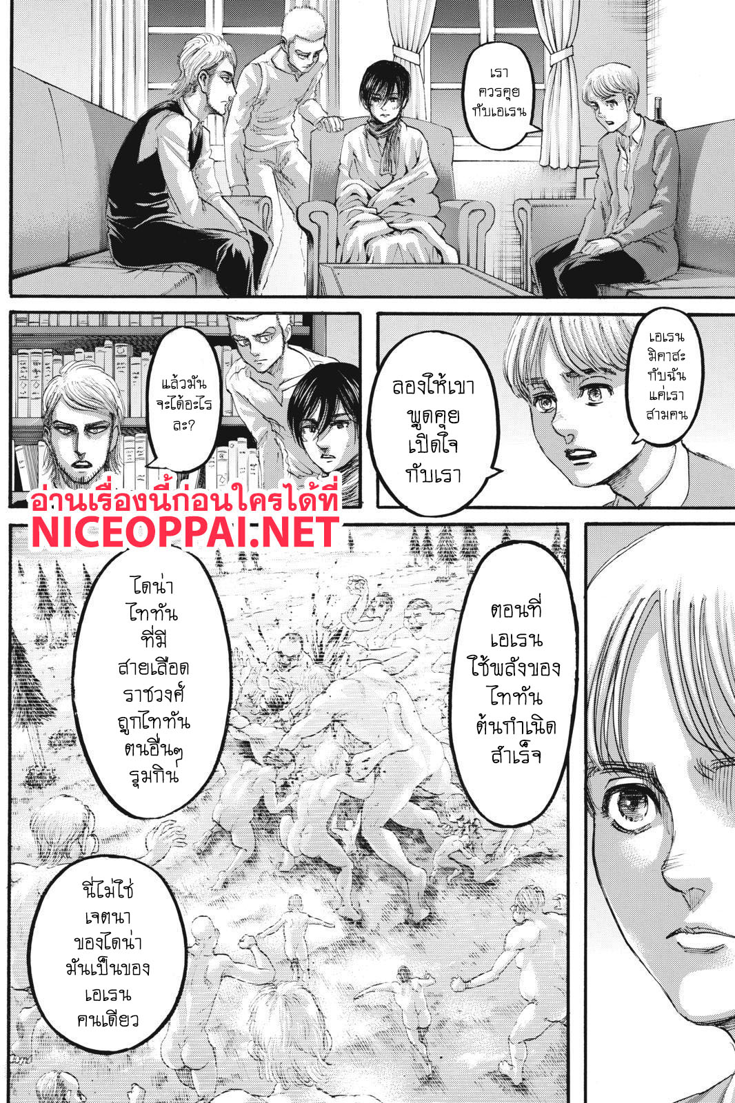 Attack on Titan ตอนที่ 108 แปลไทย รูปที่ 31