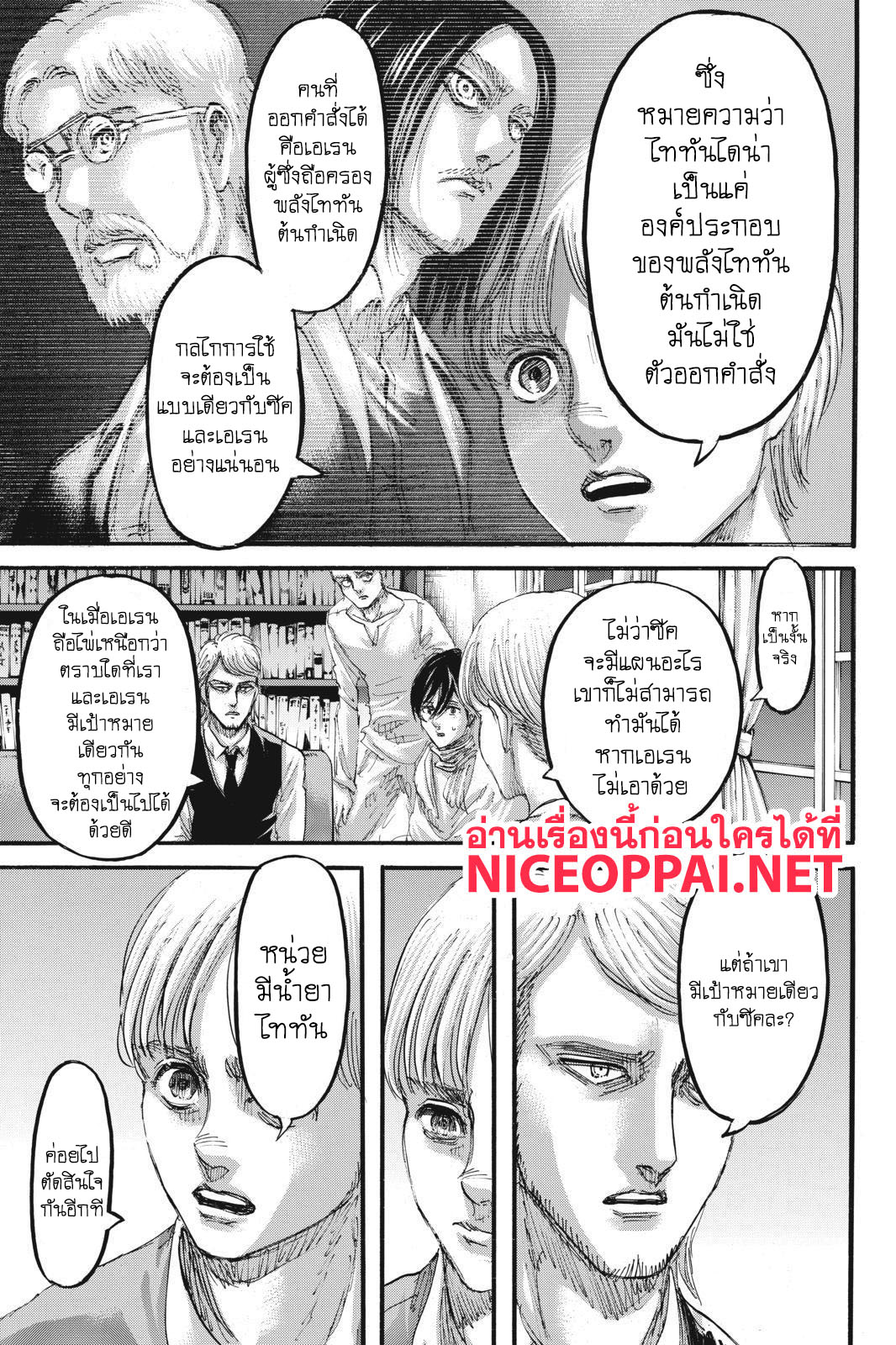 Attack on Titan ตอนที่ 108 แปลไทย รูปที่ 32