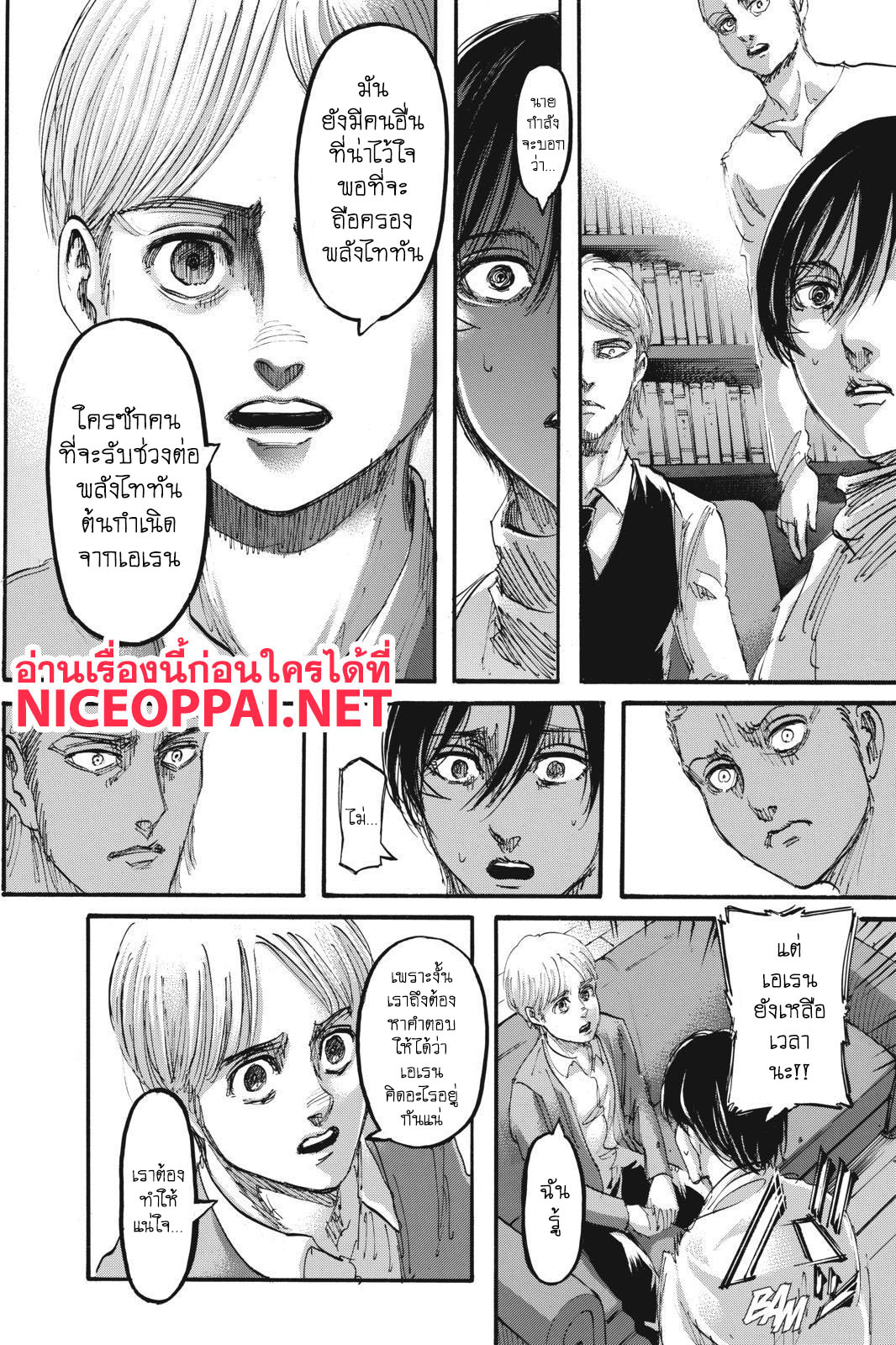 Attack on Titan ตอนที่ 108 แปลไทย รูปที่ 33