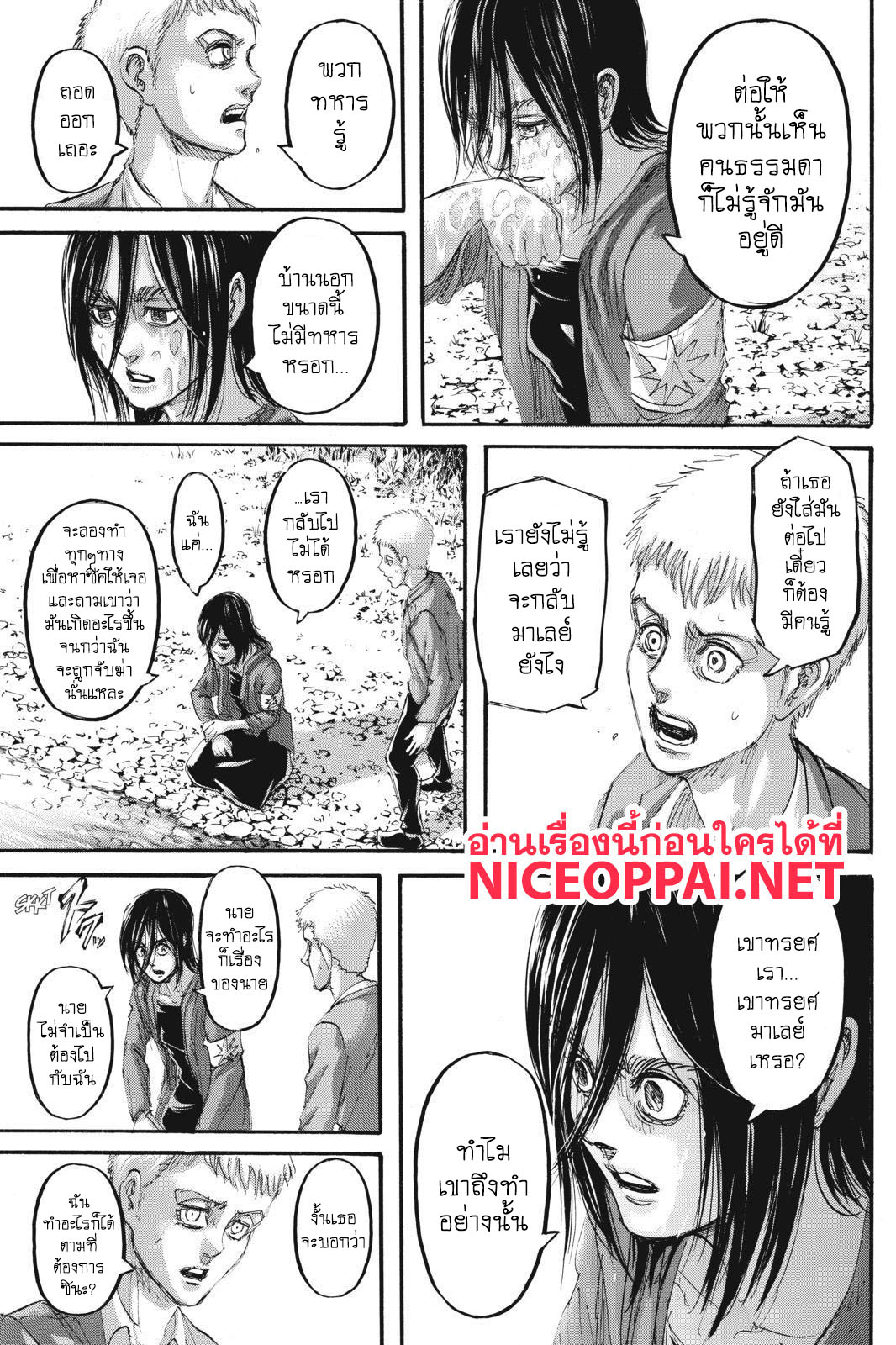 Attack on Titan ตอนที่ 108 แปลไทย รูปที่ 36