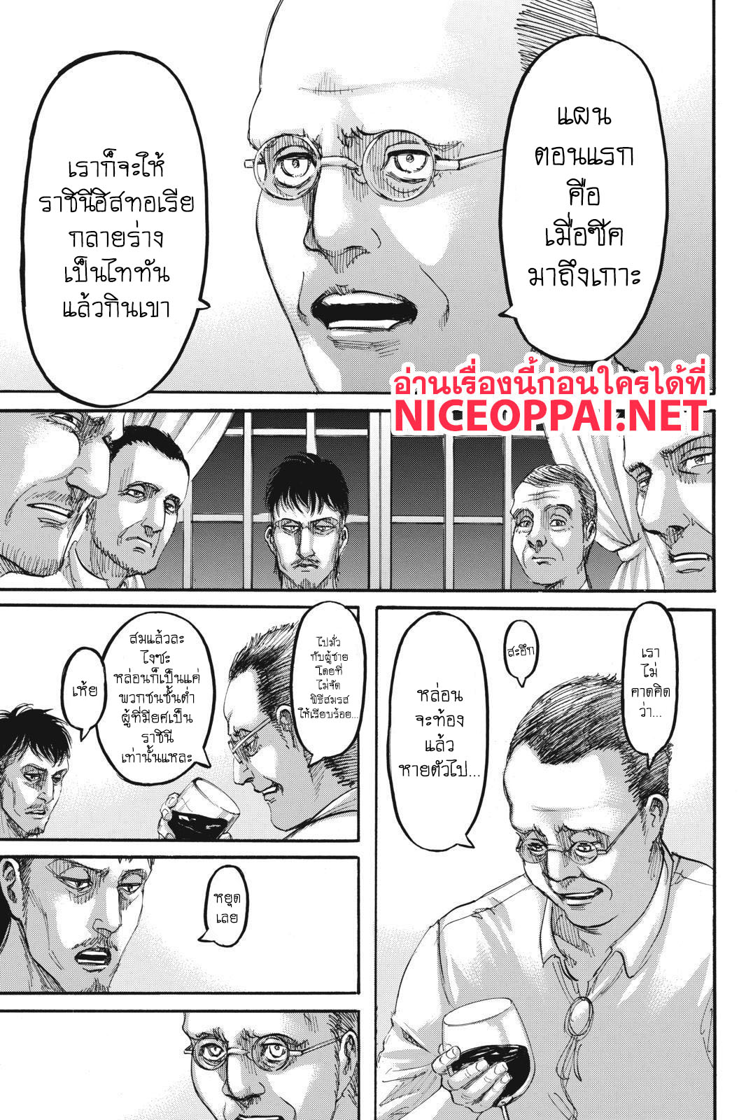 Attack on Titan ตอนที่ 108 แปลไทย รูปที่ 4