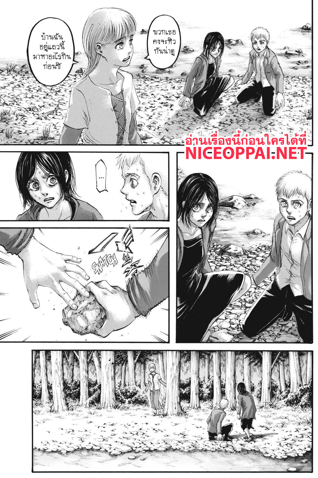 Attack on Titan ตอนที่ 108 แปลไทย รูปที่ 40