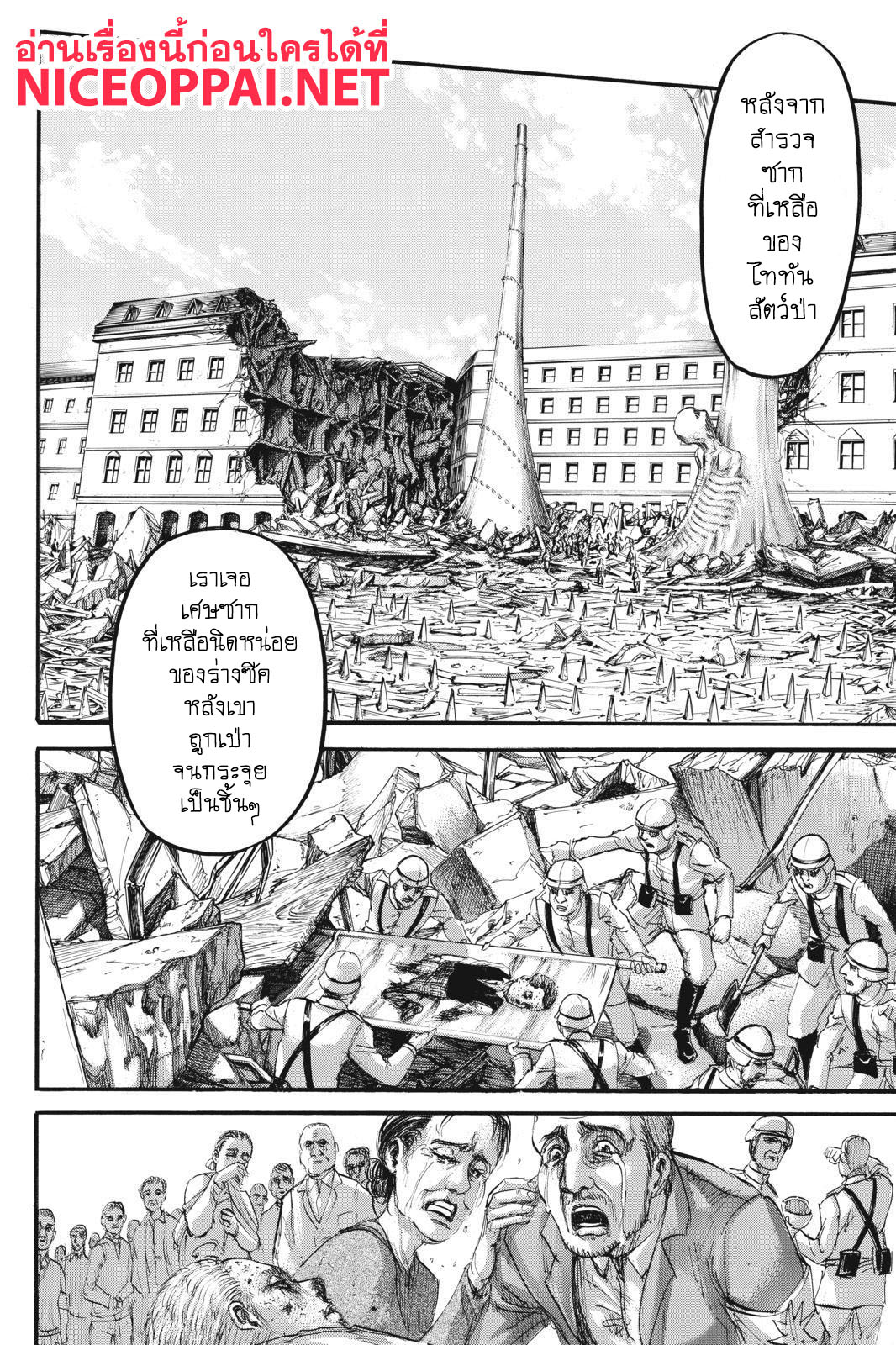 Attack on Titan ตอนที่ 108 แปลไทย รูปที่ 41