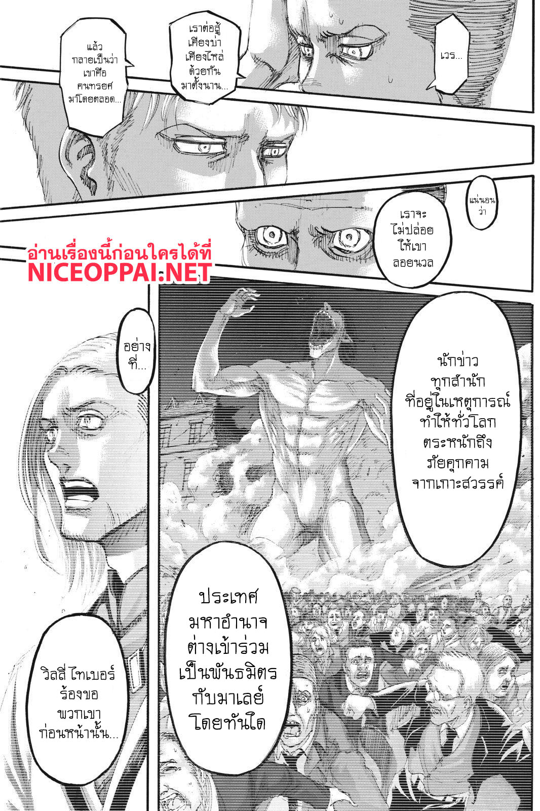 Attack on Titan ตอนที่ 108 แปลไทย รูปที่ 44