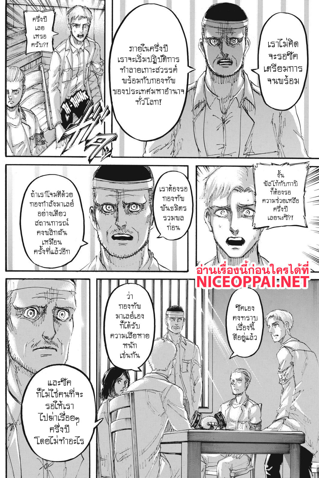 Attack on Titan ตอนที่ 108 แปลไทย รูปที่ 45