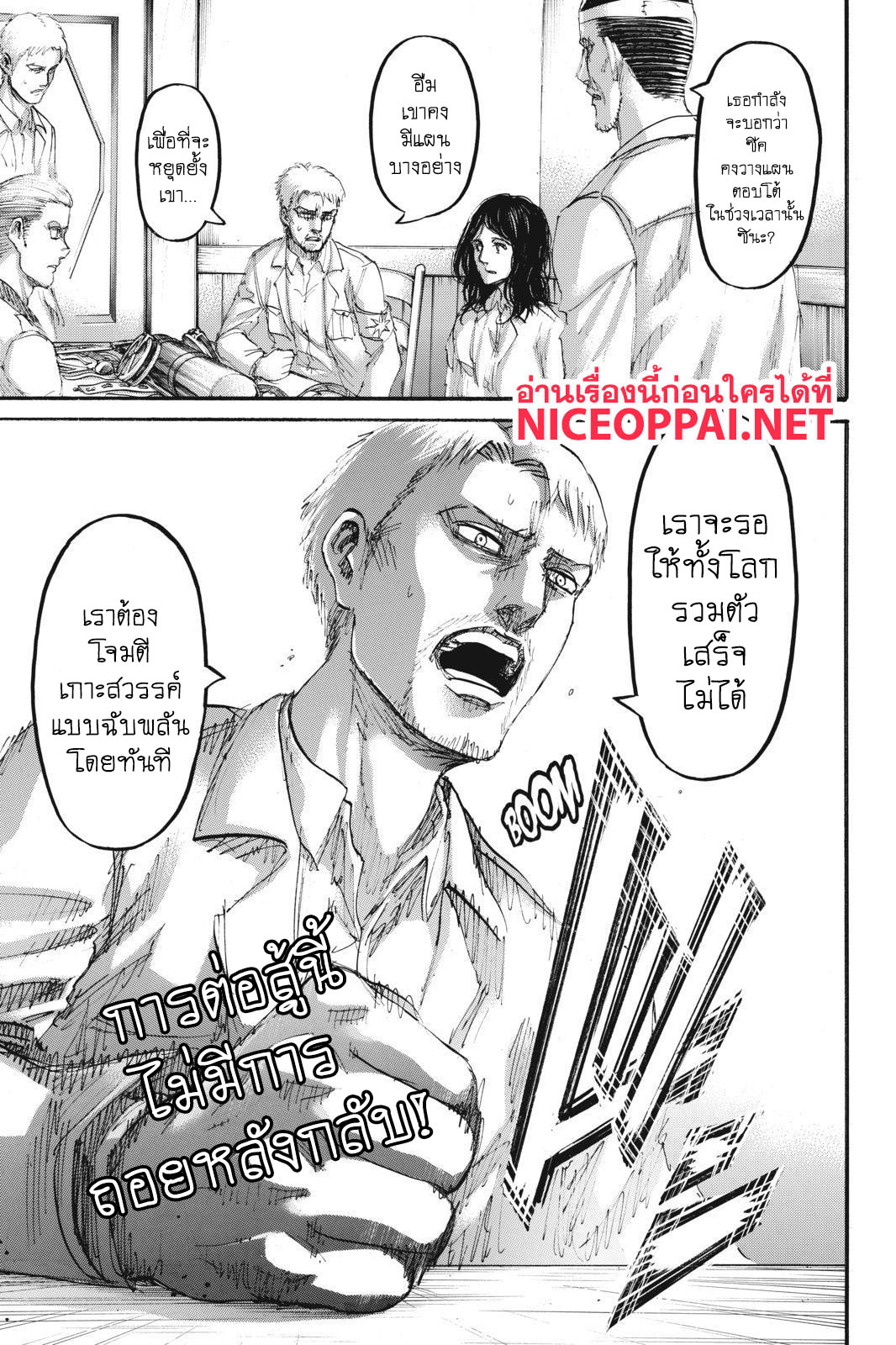 Attack on Titan ตอนที่ 108 แปลไทย รูปที่ 46