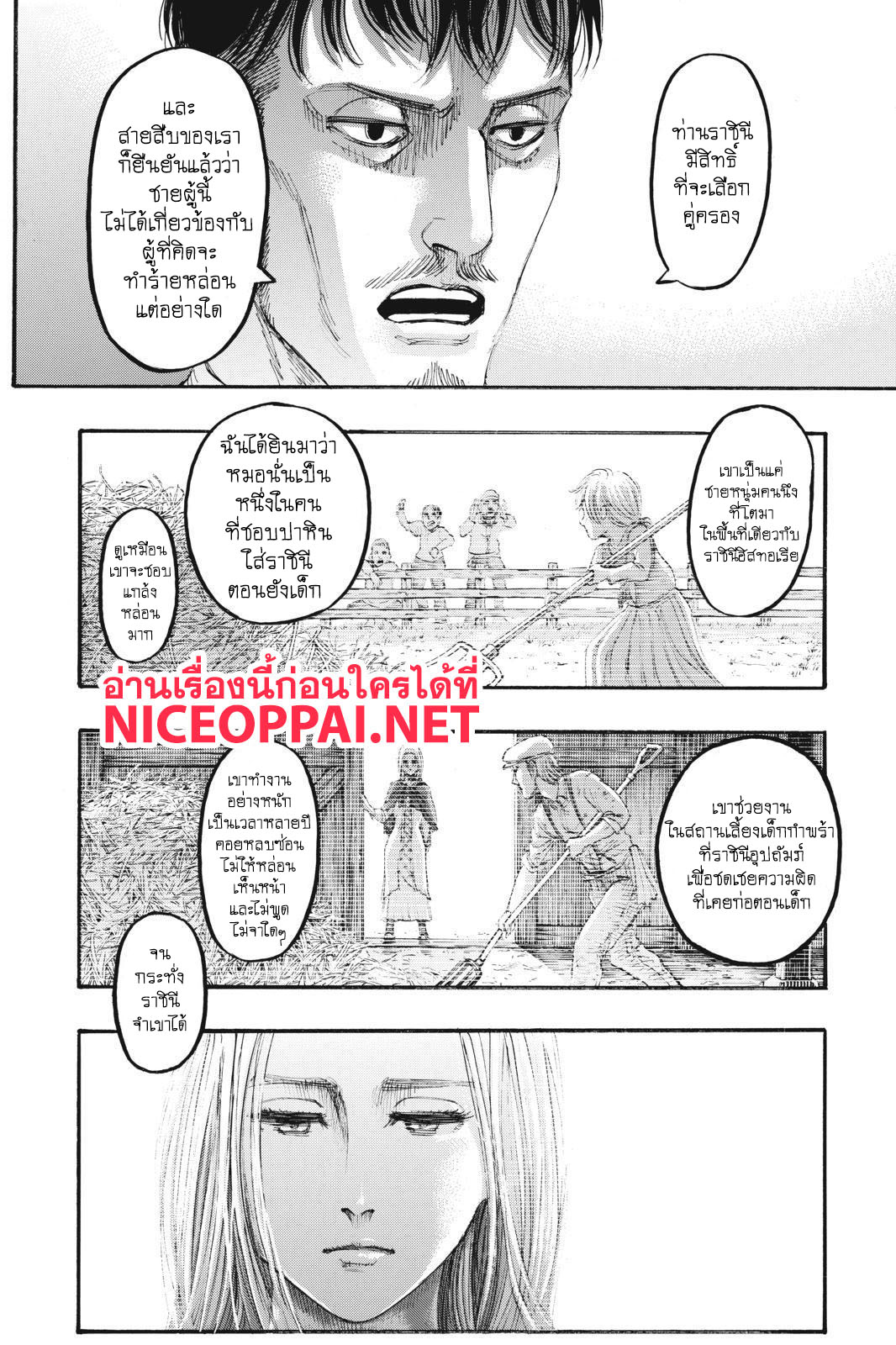 Attack on Titan ตอนที่ 108 แปลไทย รูปที่ 5