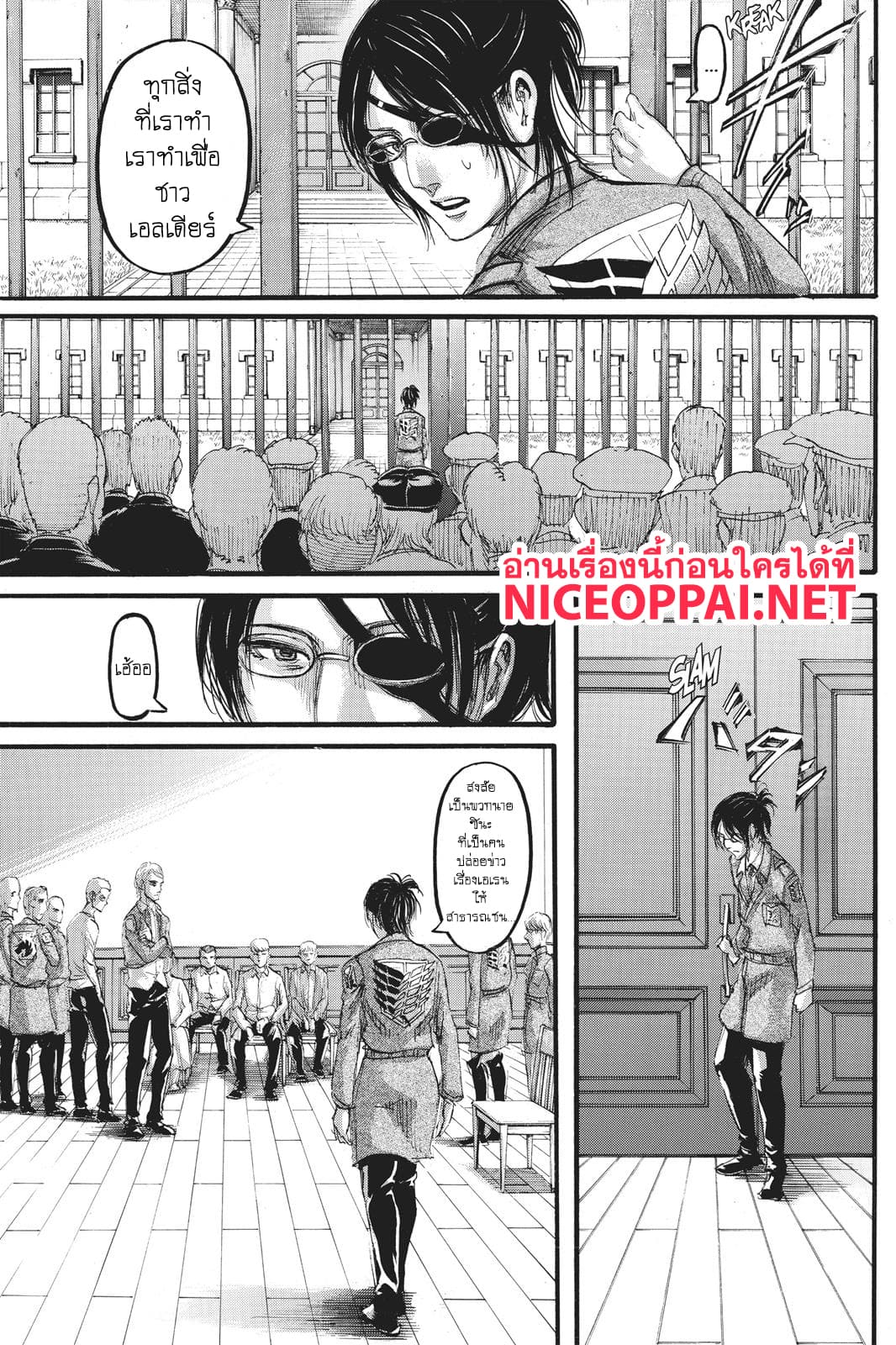 Attack on Titan ตอนที่ 109 แปลไทย รูปที่ 12