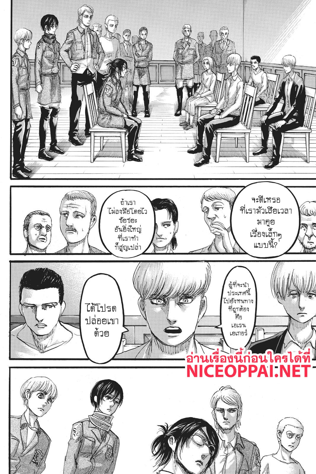 Attack on Titan ตอนที่ 109 แปลไทย รูปที่ 15