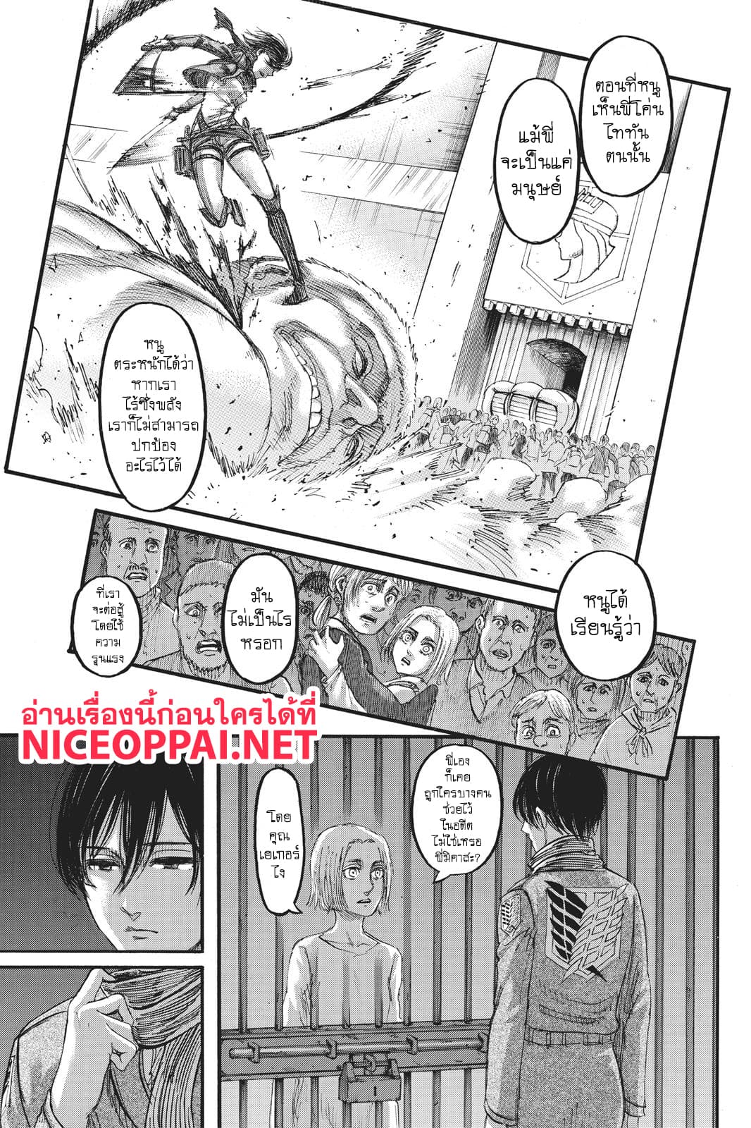 Attack on Titan ตอนที่ 109 แปลไทย รูปที่ 20