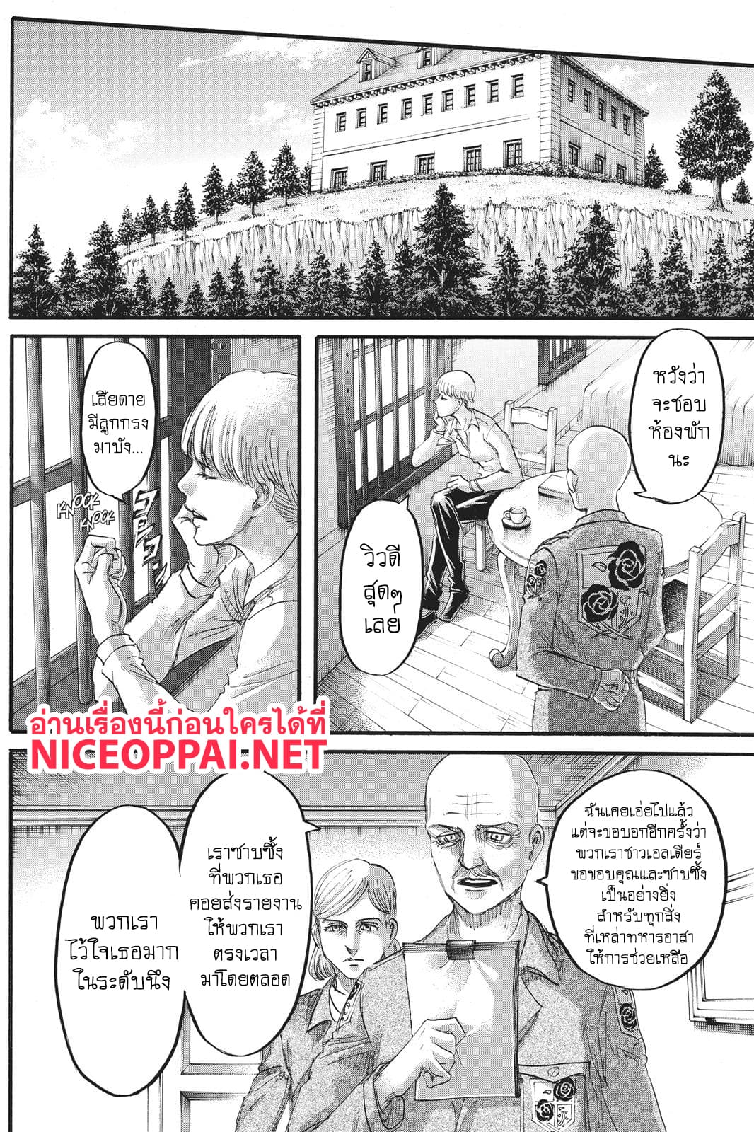 Attack on Titan ตอนที่ 109 แปลไทย รูปที่ 25