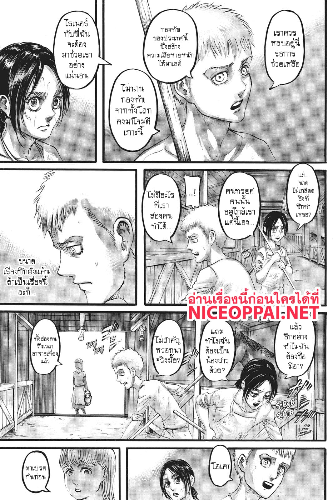 Attack on Titan ตอนที่ 109 แปลไทย รูปที่ 30