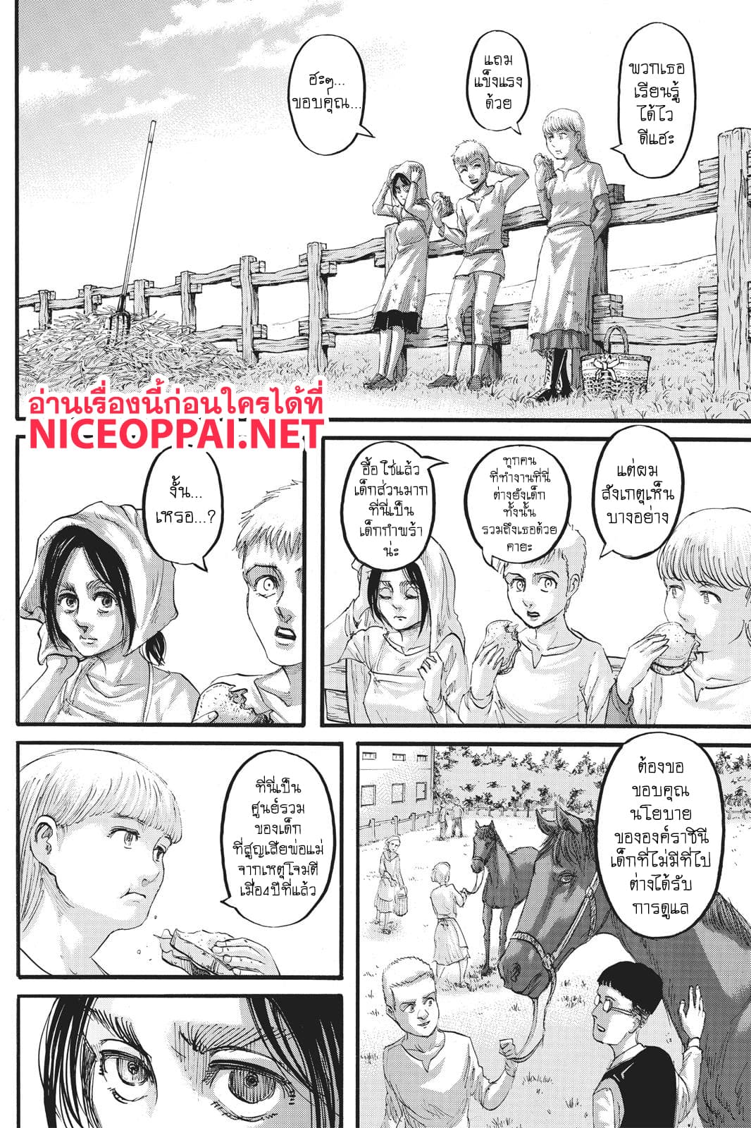 Attack on Titan ตอนที่ 109 แปลไทย รูปที่ 31