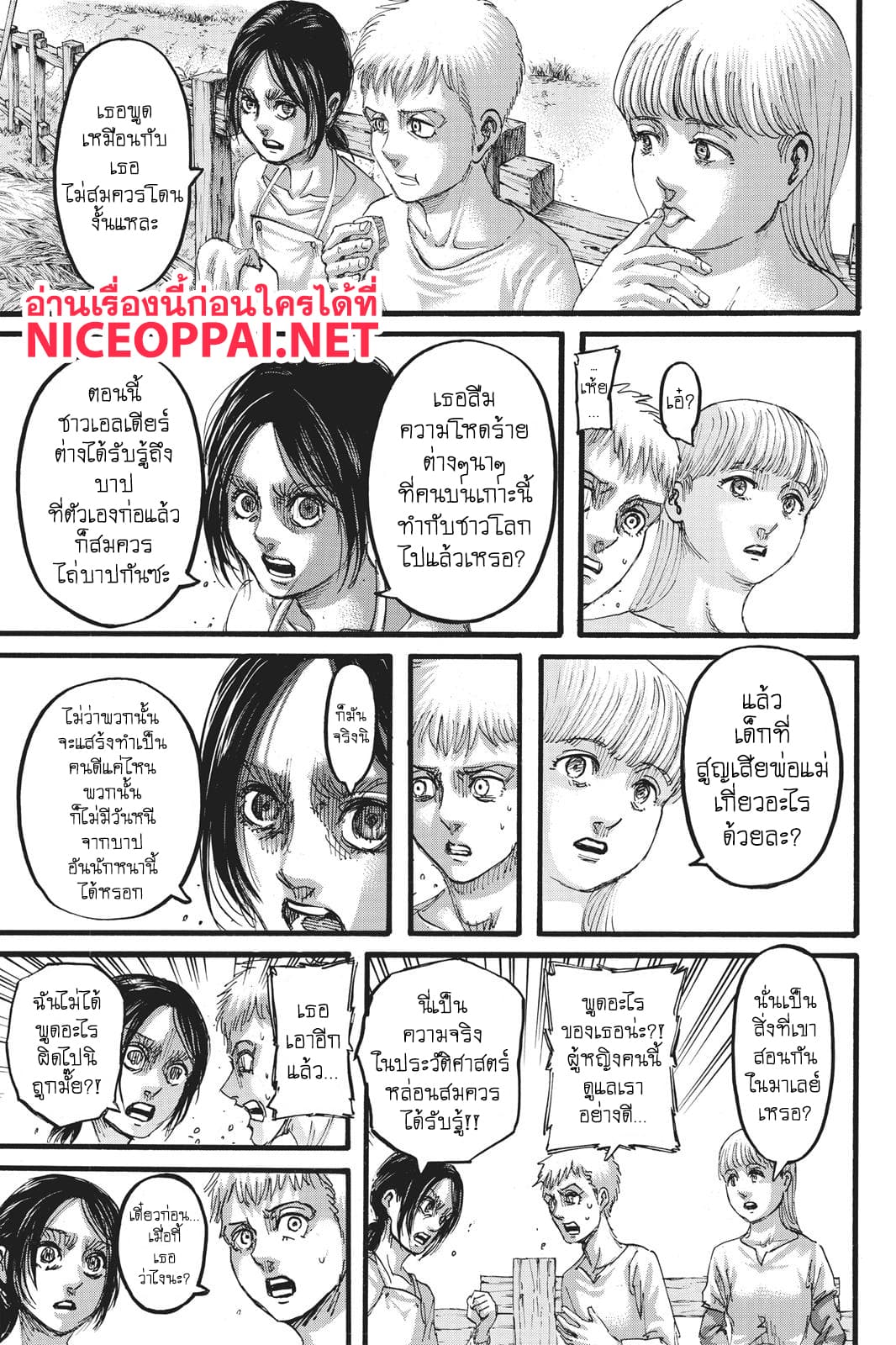 Attack on Titan ตอนที่ 109 แปลไทย รูปที่ 32