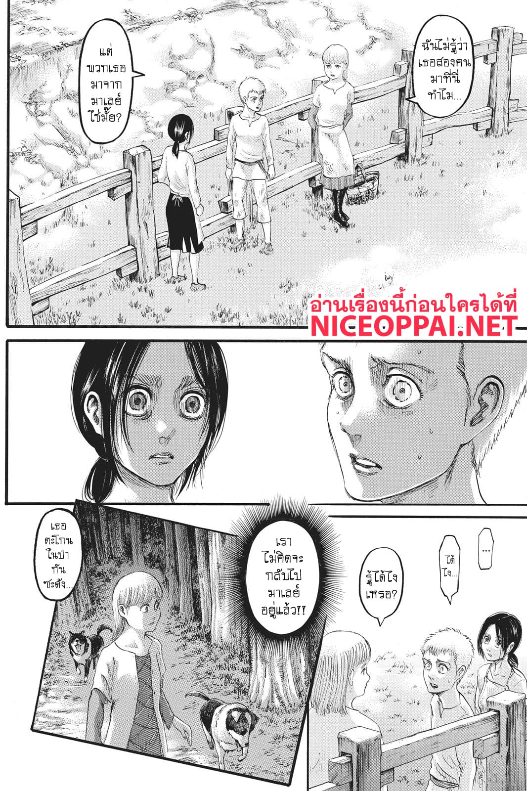 Attack on Titan ตอนที่ 109 แปลไทย รูปที่ 33