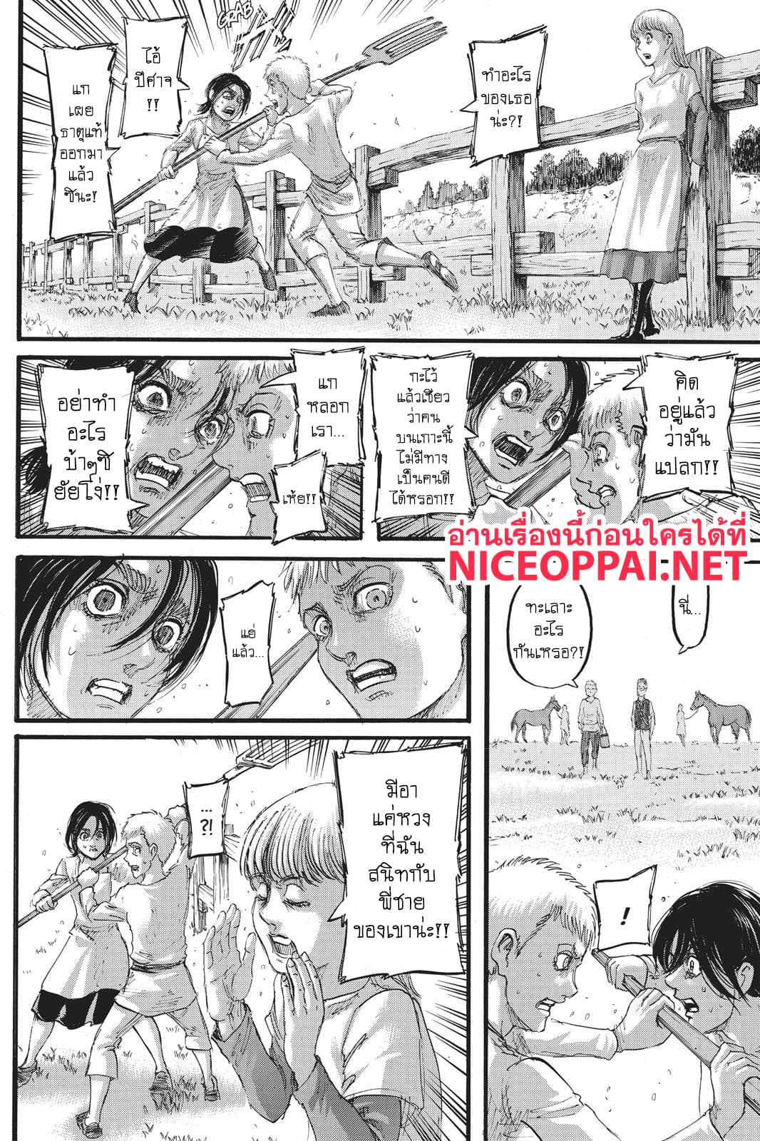 Attack on Titan ตอนที่ 109 แปลไทย รูปที่ 35