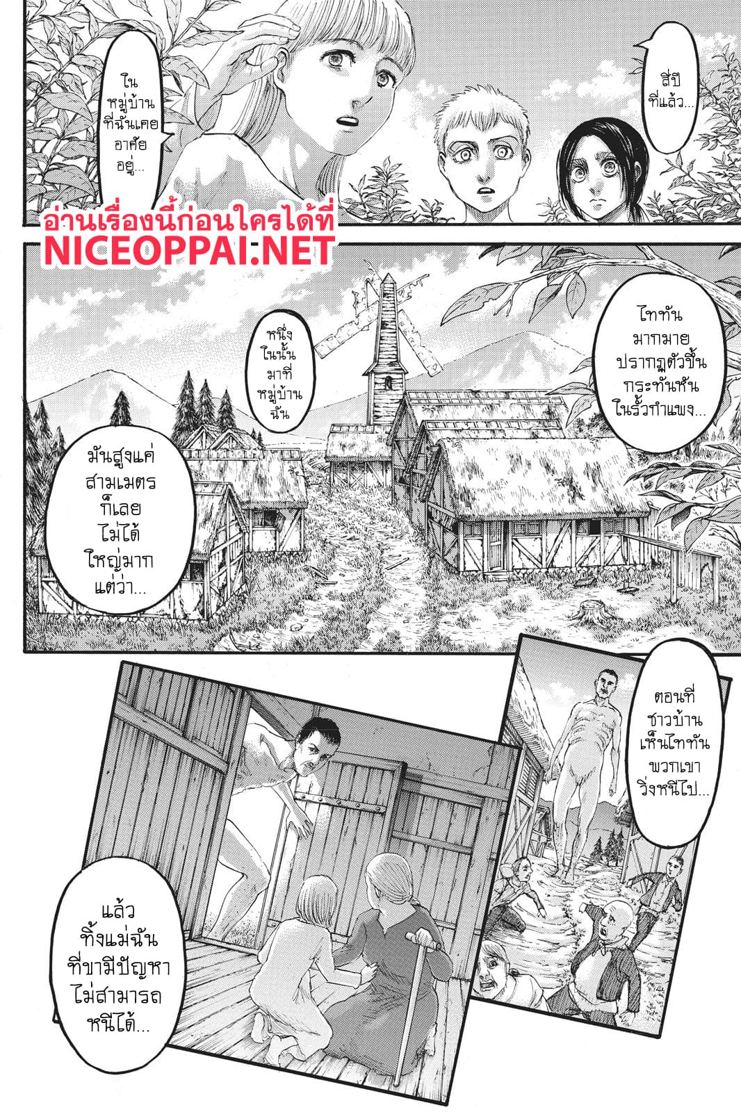 Attack on Titan ตอนที่ 109 แปลไทย รูปที่ 37